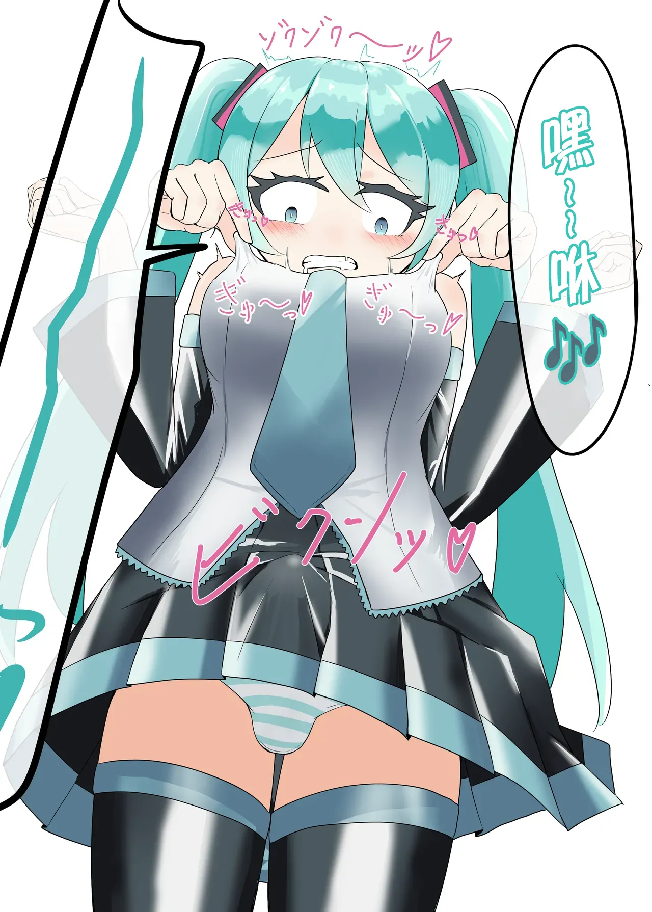 Manga Page 14