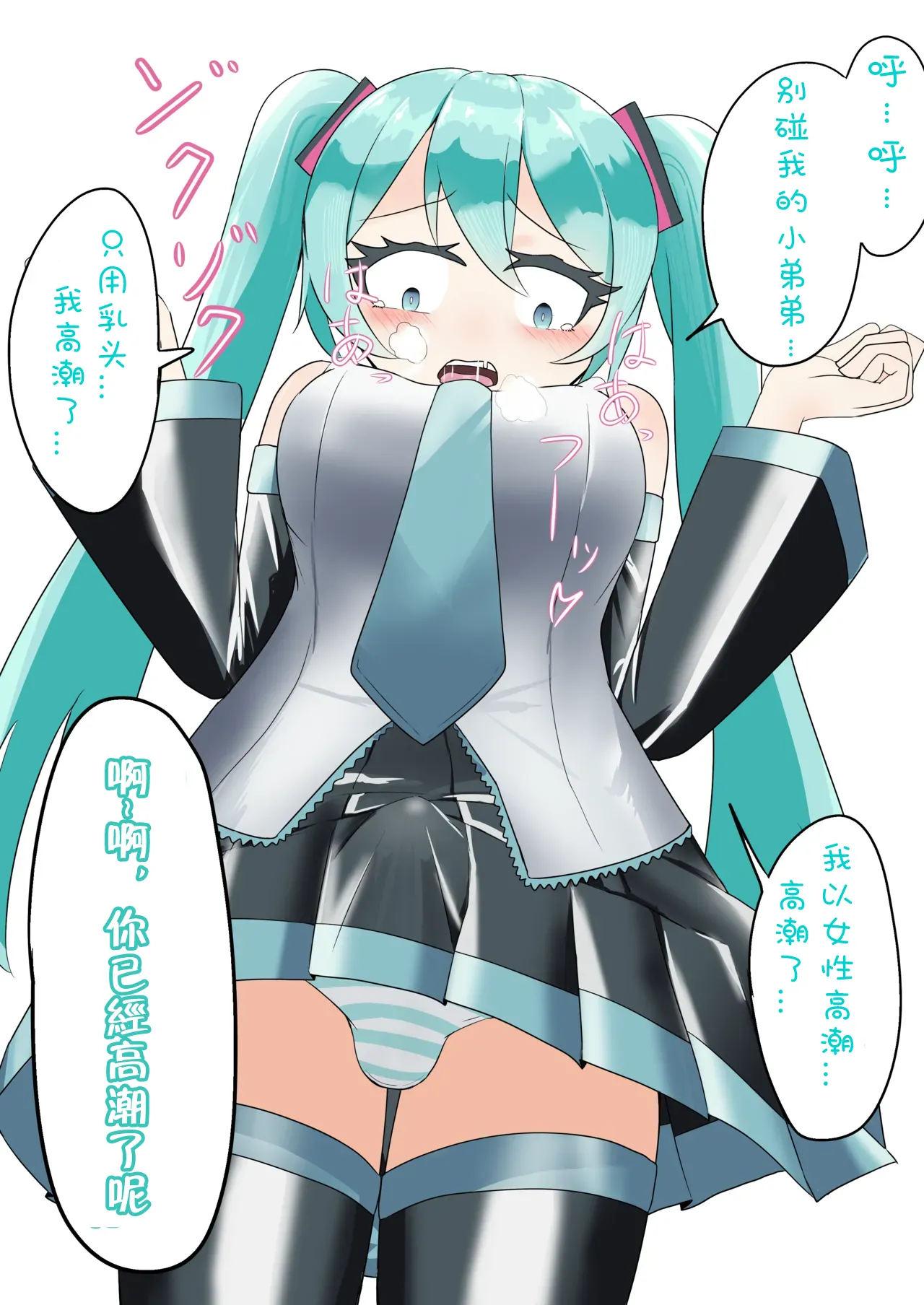 Manga Page 17