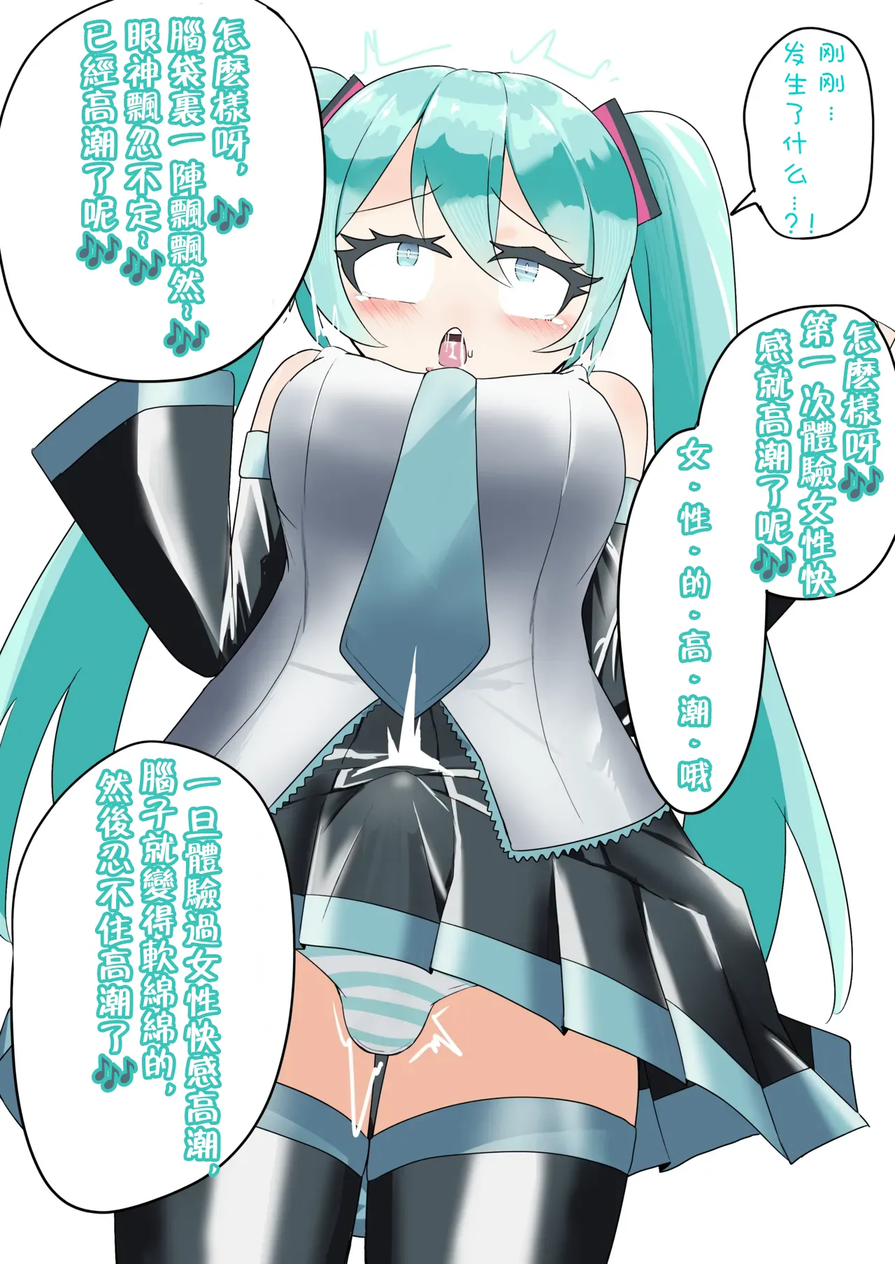 Manga Page 19