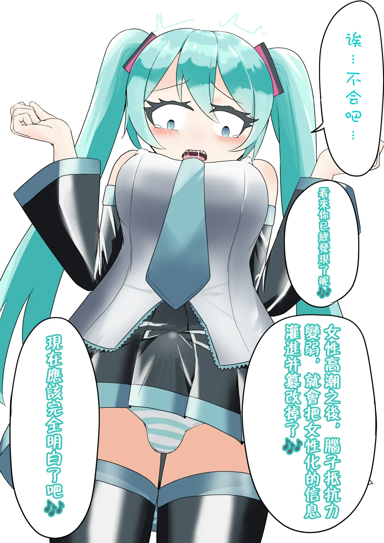 Manga Page 20