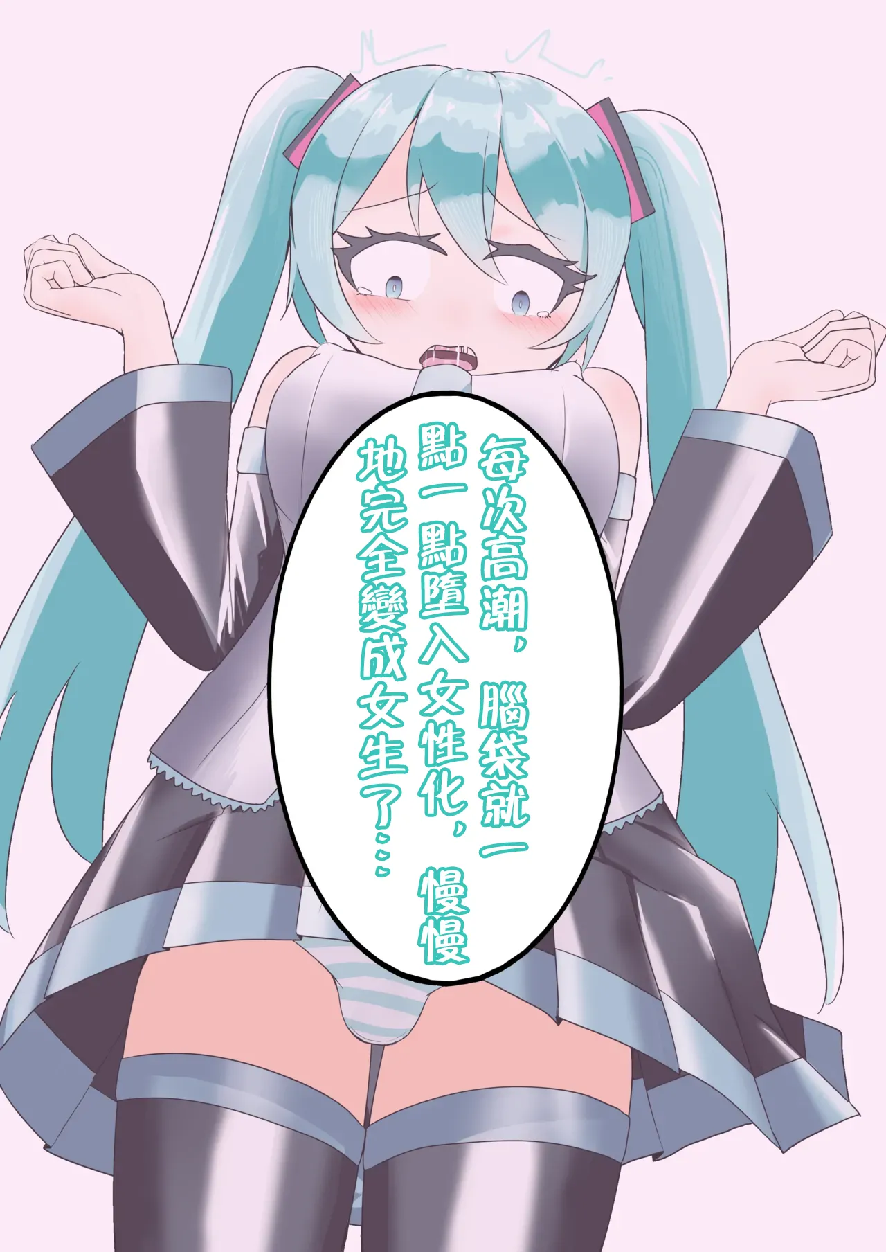 Manga Page 21