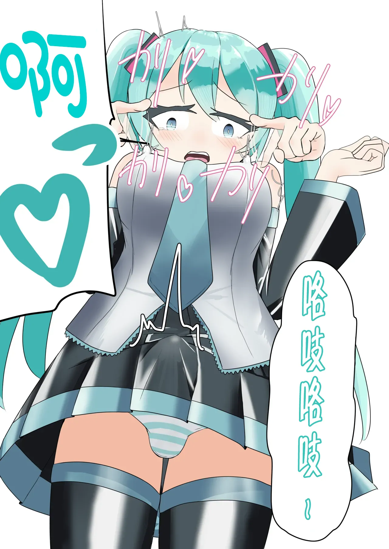 Manga Page 23
