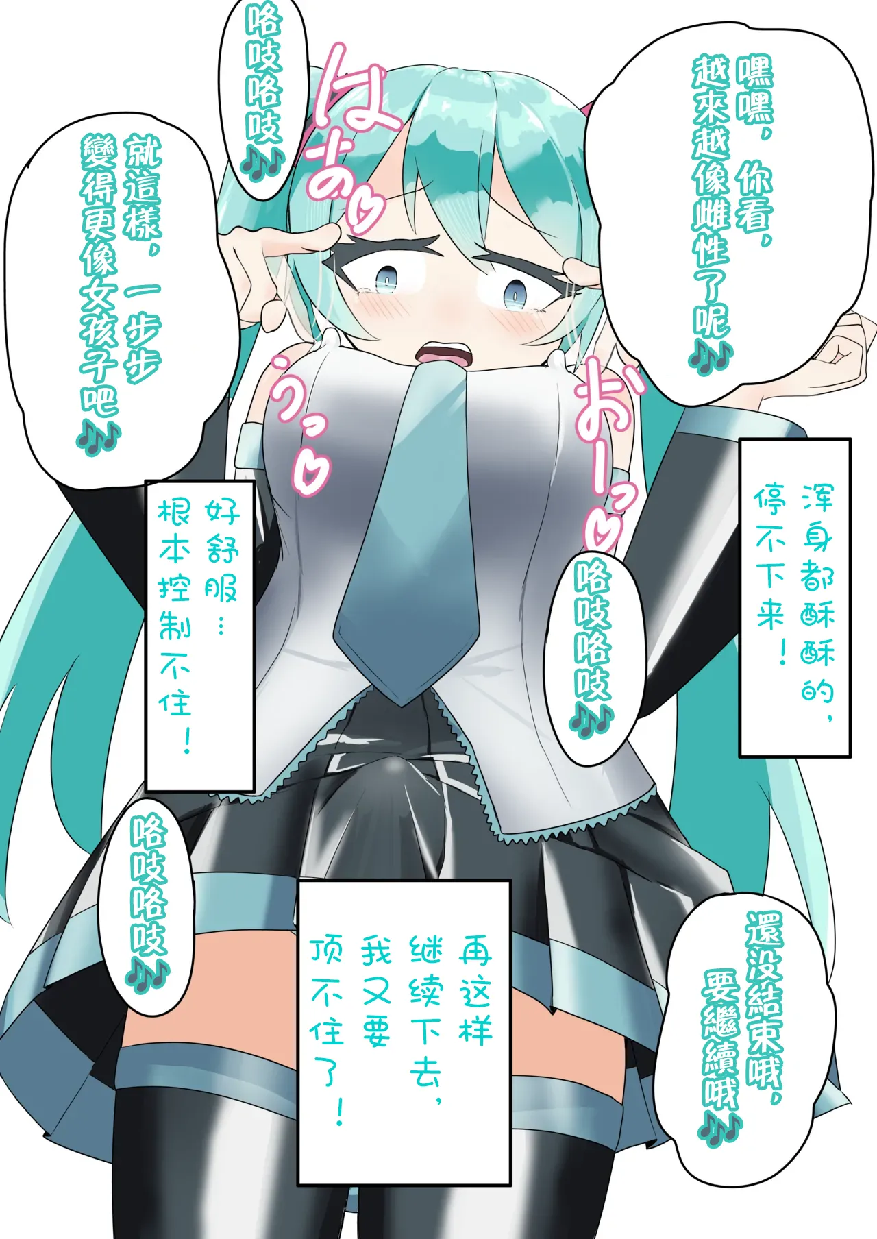 Manga Page 24