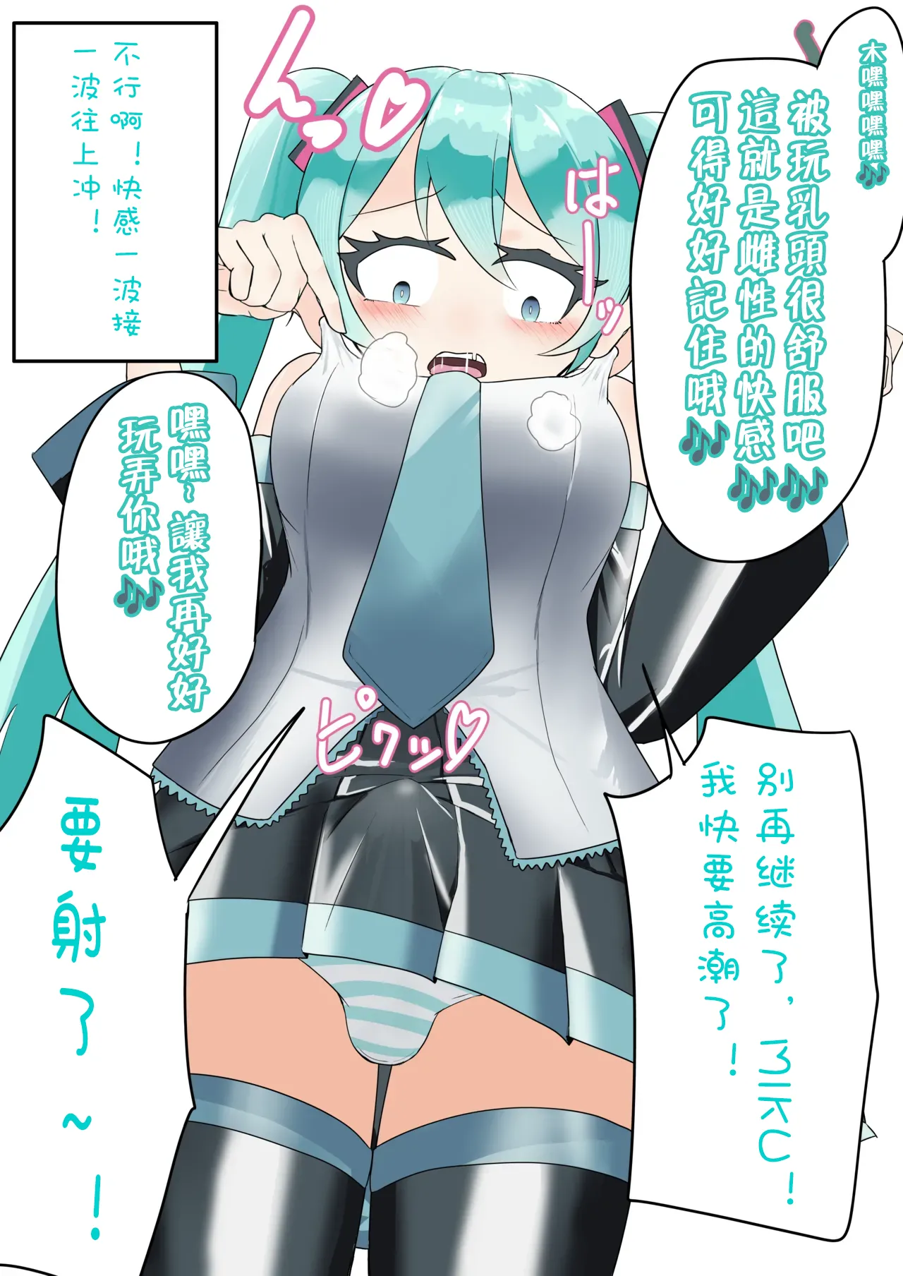 Manga Page 25