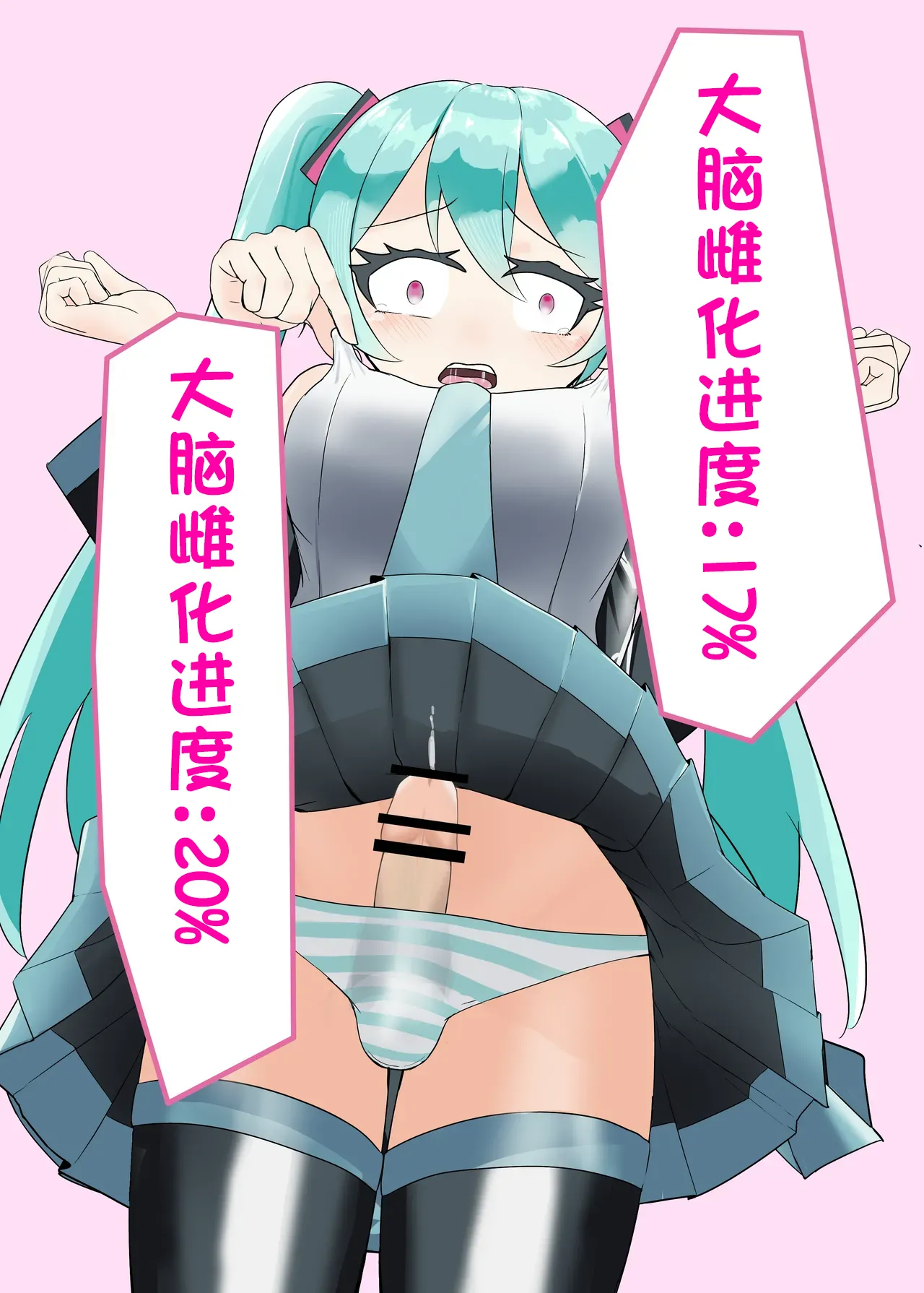 Manga Page 44