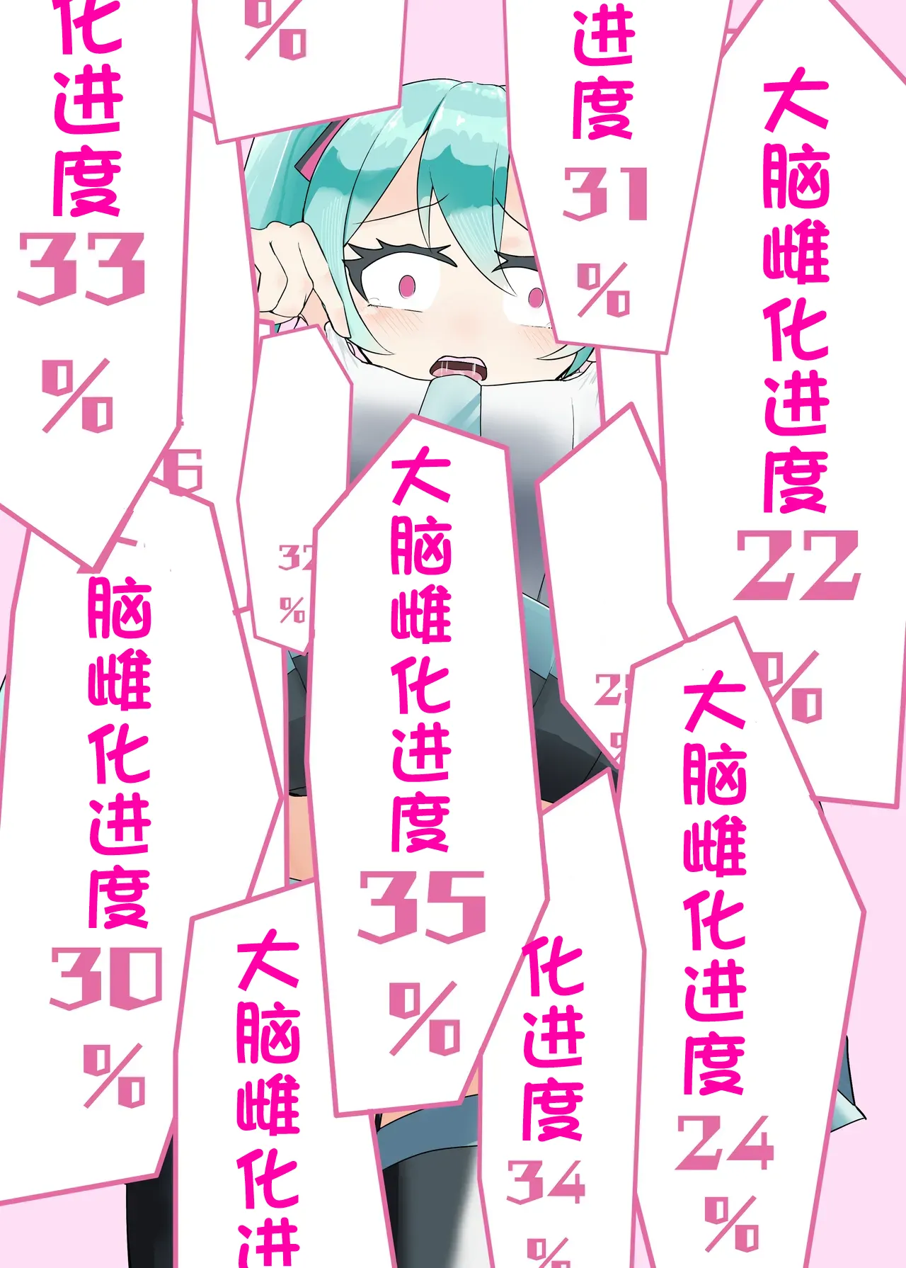 Manga Page 46