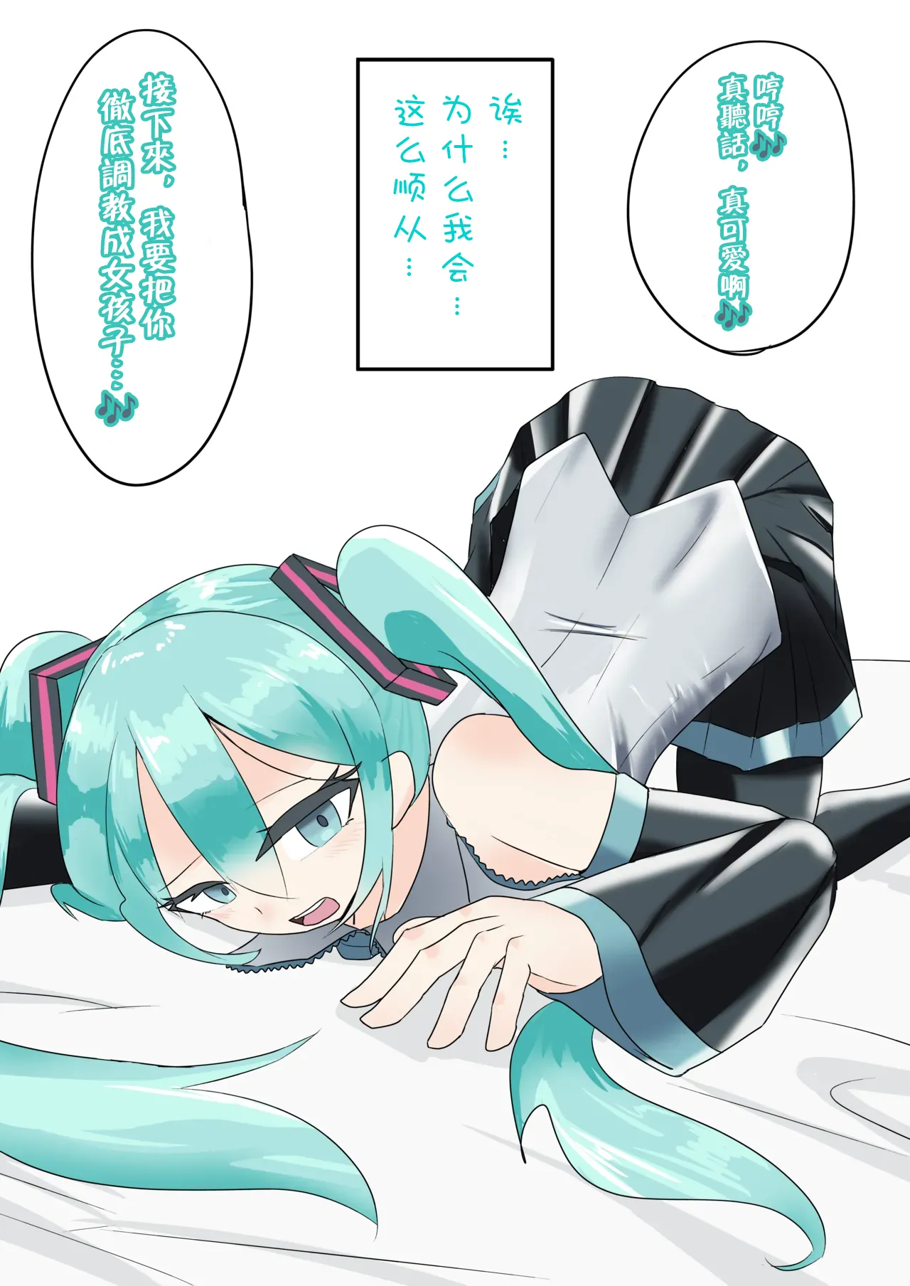 Manga Page 50