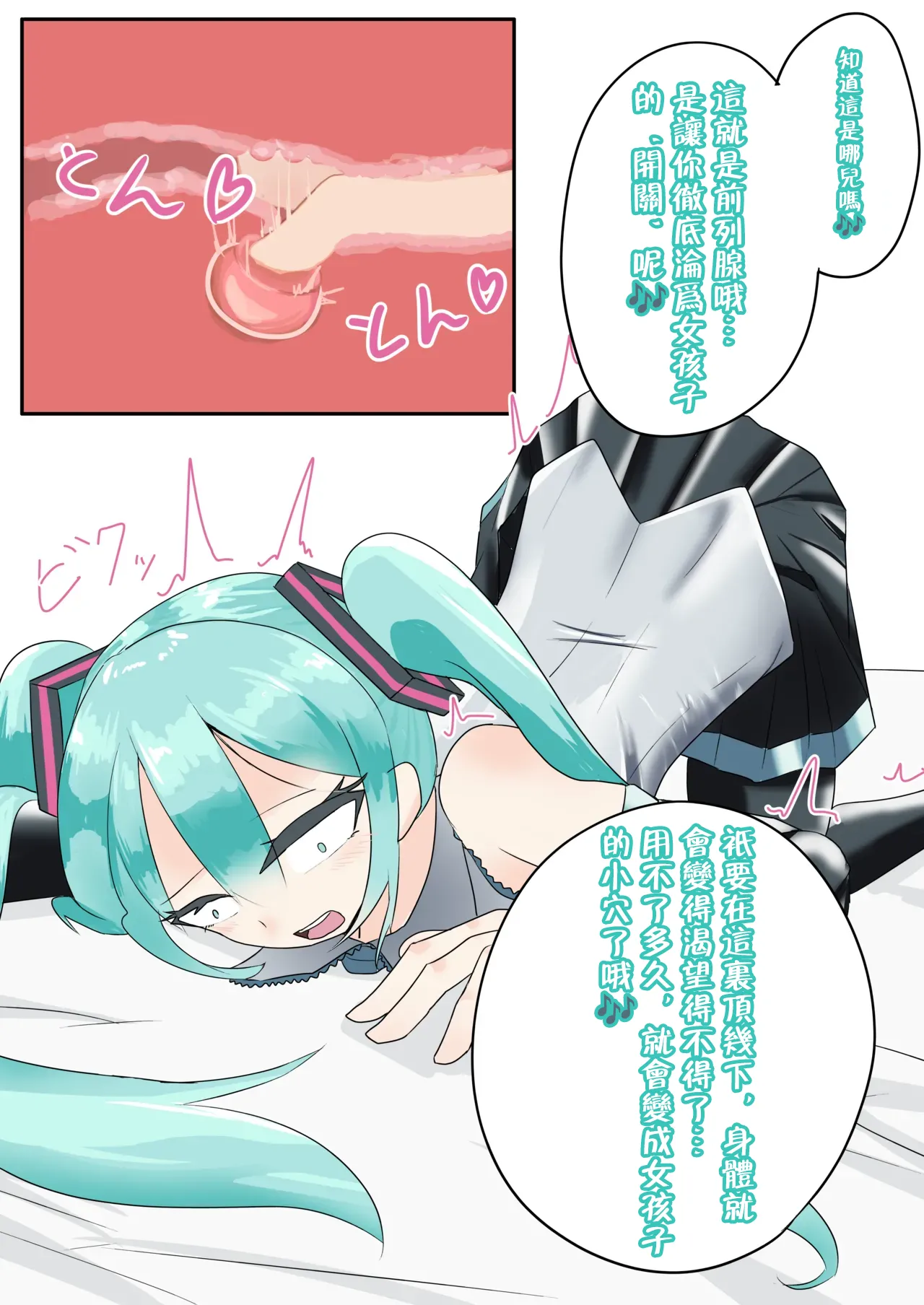 Manga Page 52