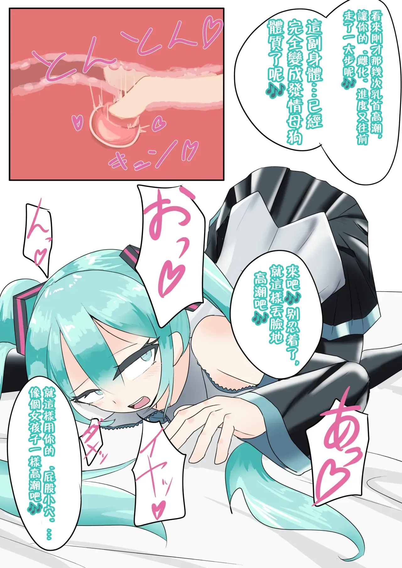 Manga Page 53