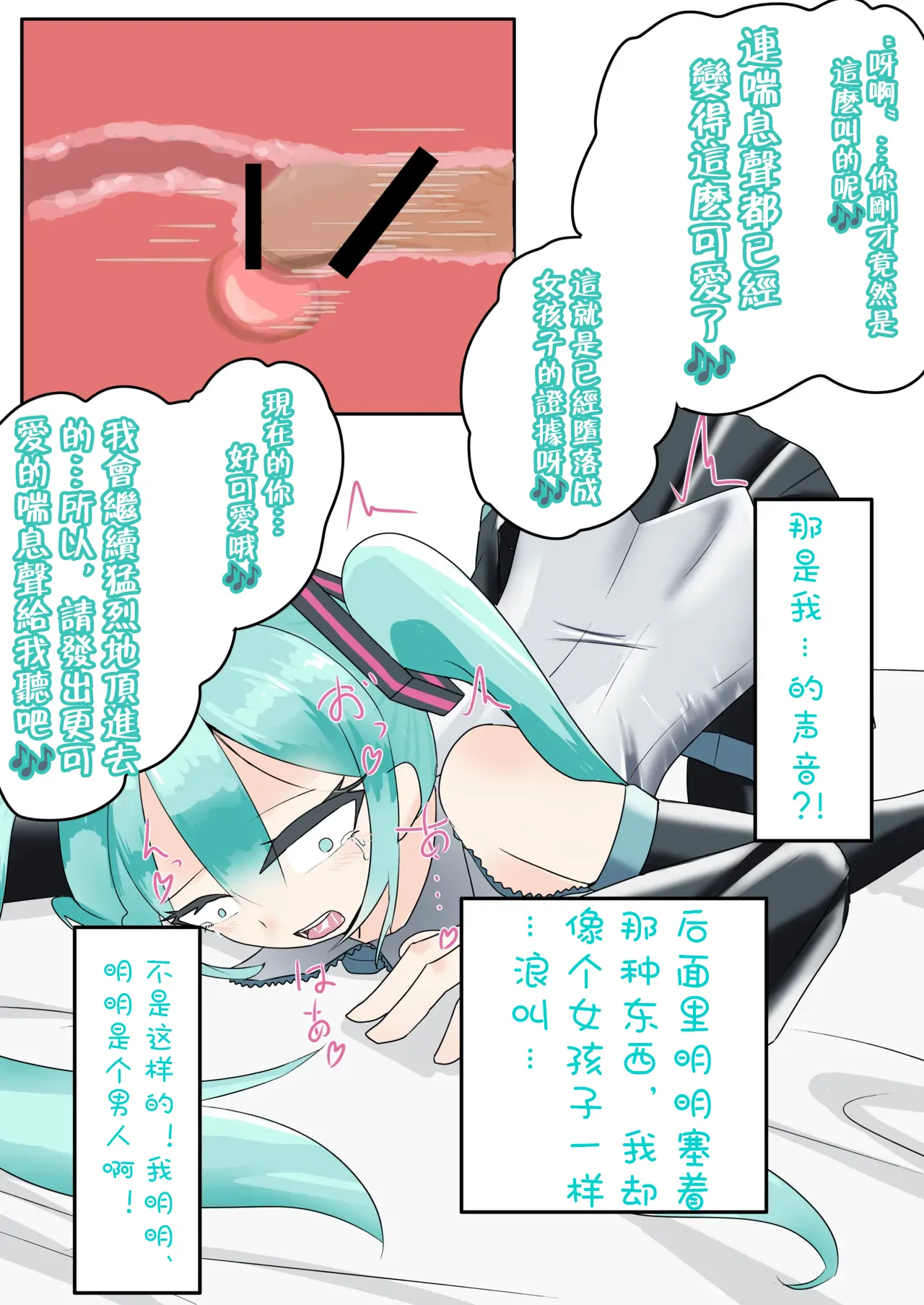 Manga Page 60