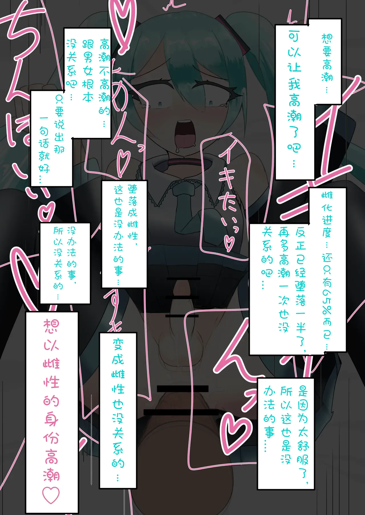 Manga Page 82