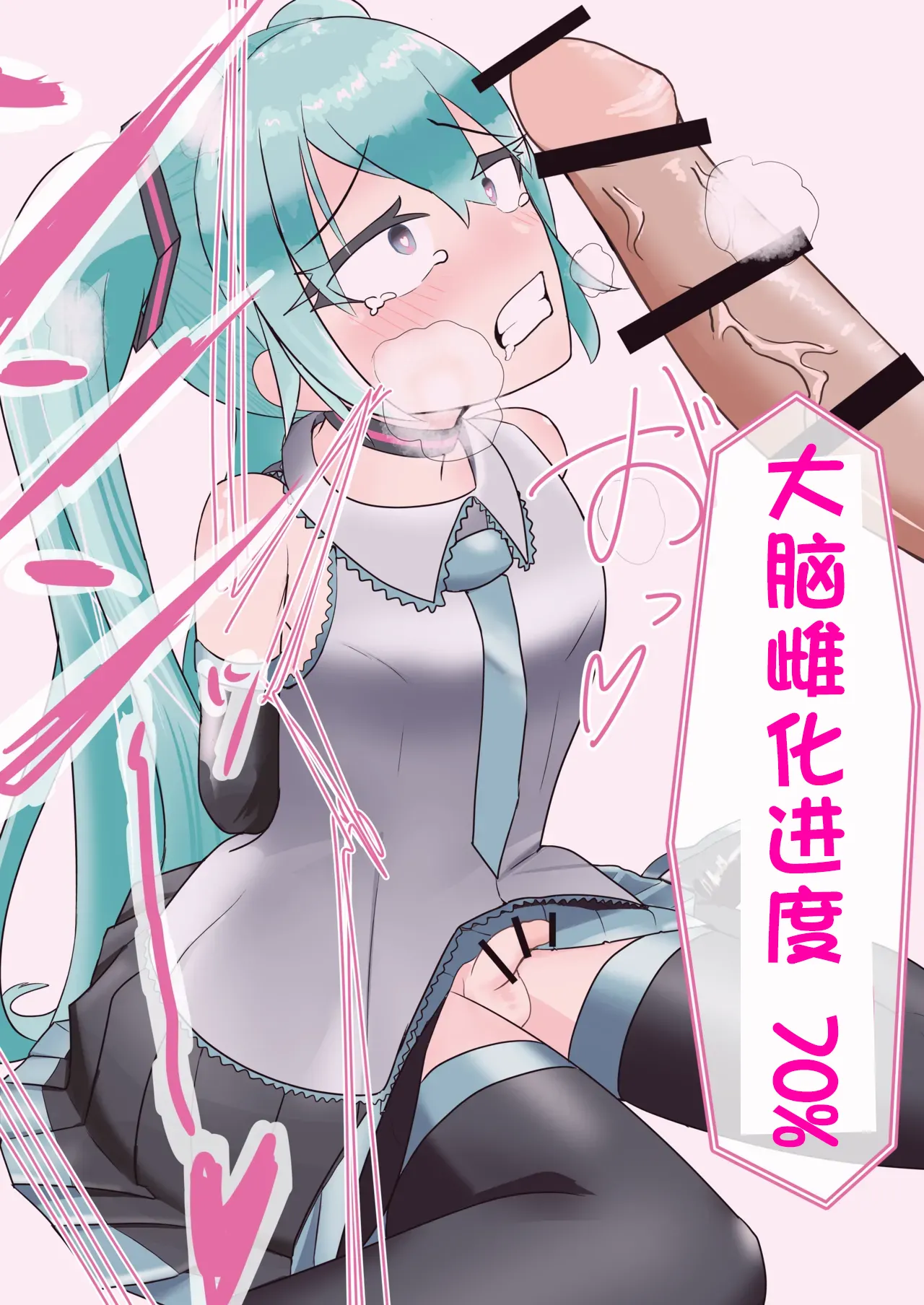 Manga Page 90