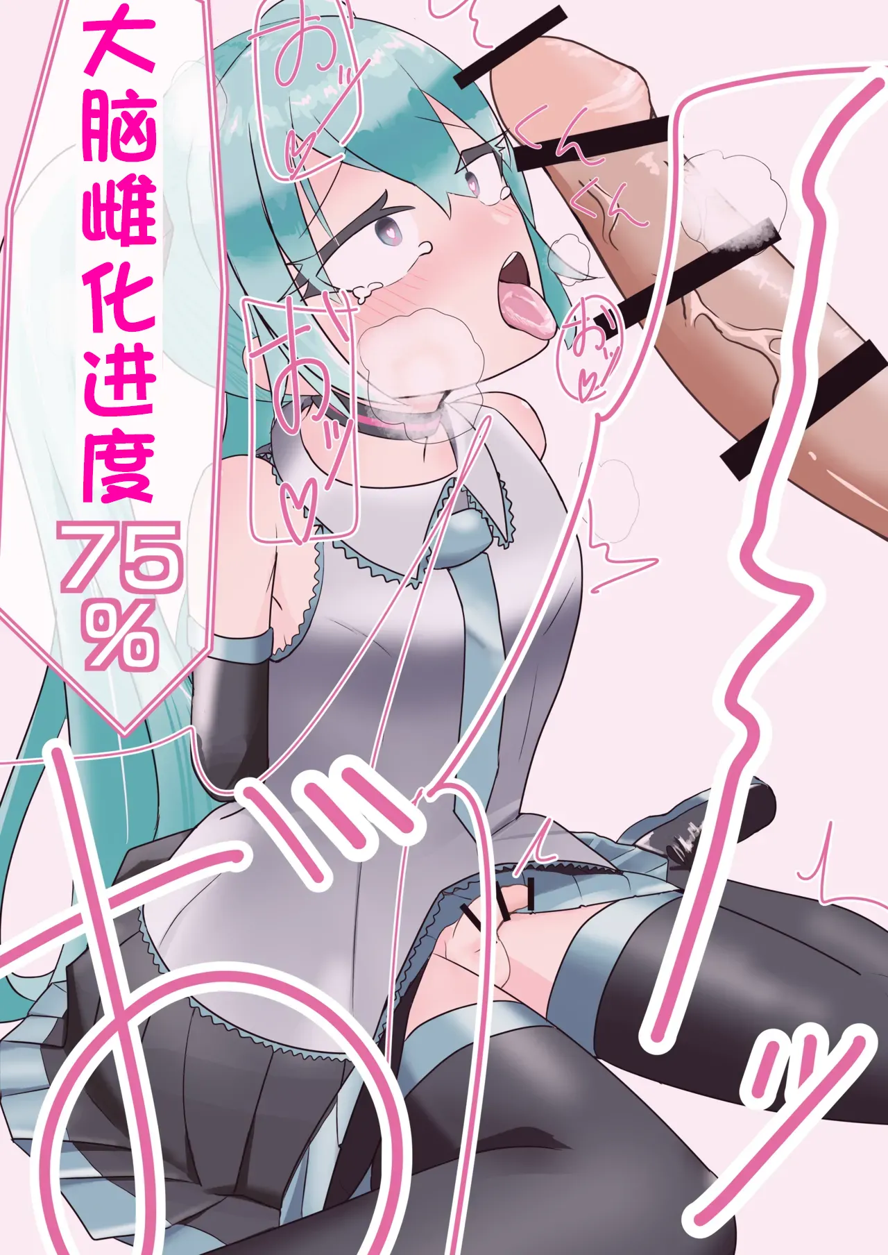 Manga Page 93