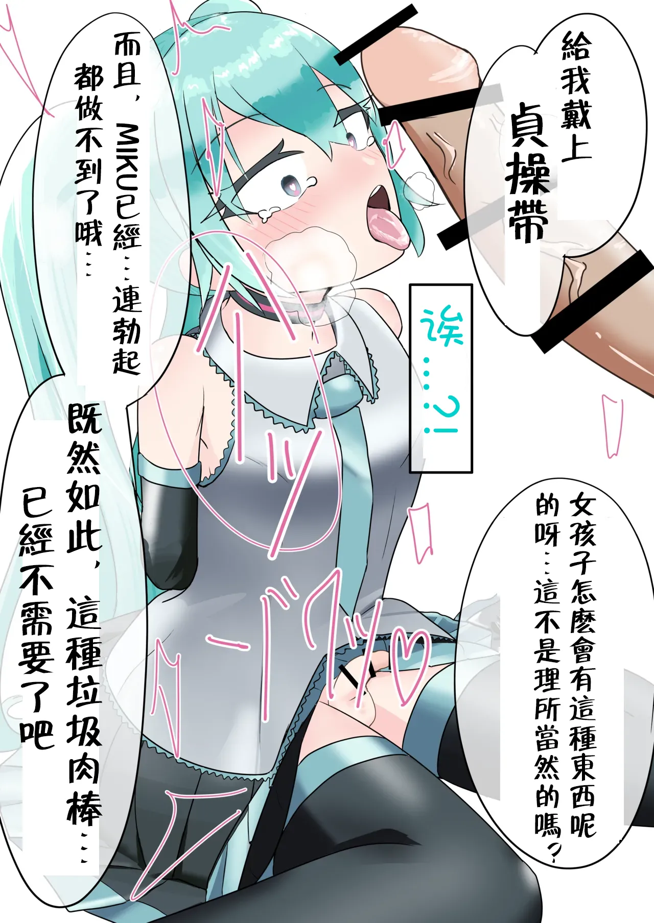 Manga Page 97