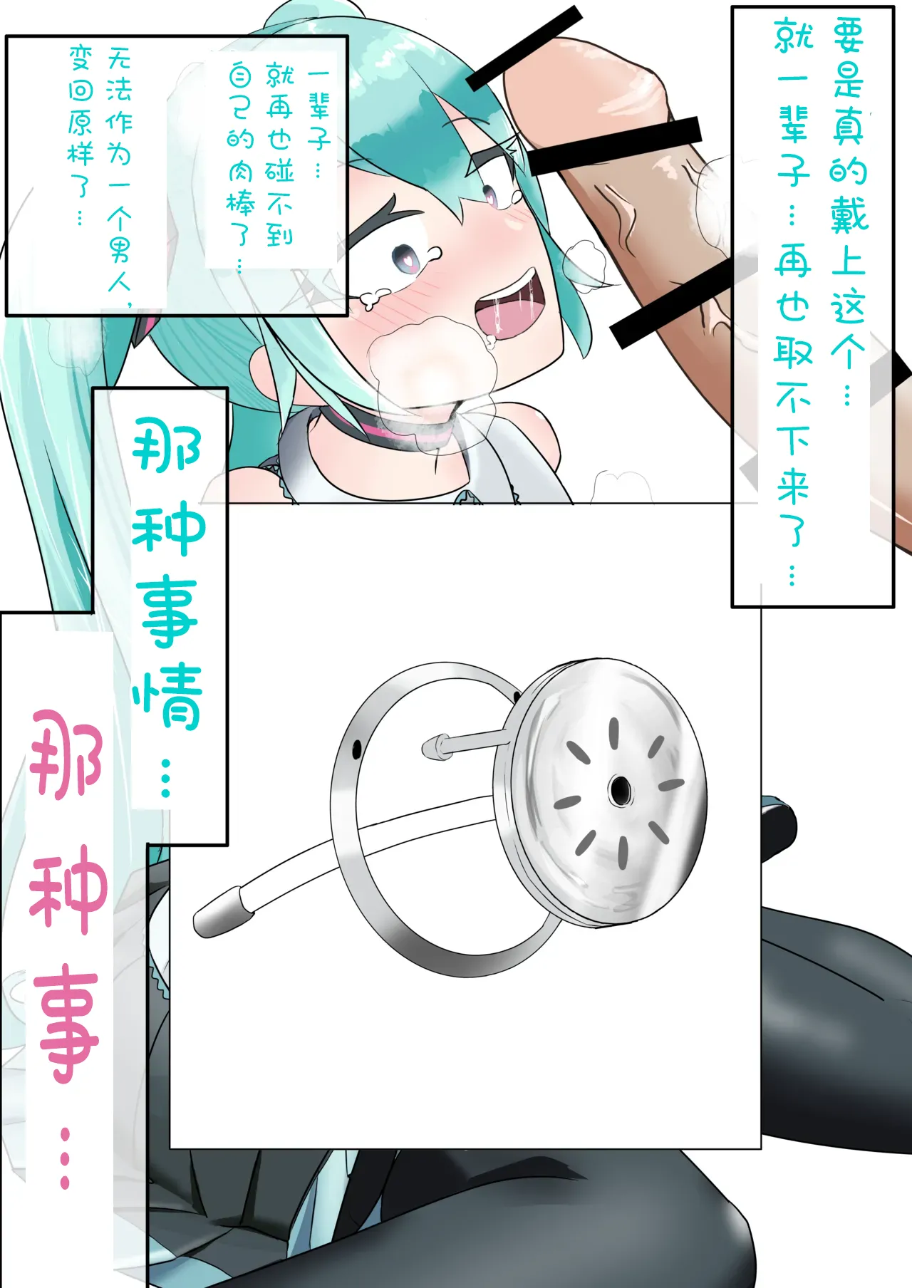 Manga Page 99