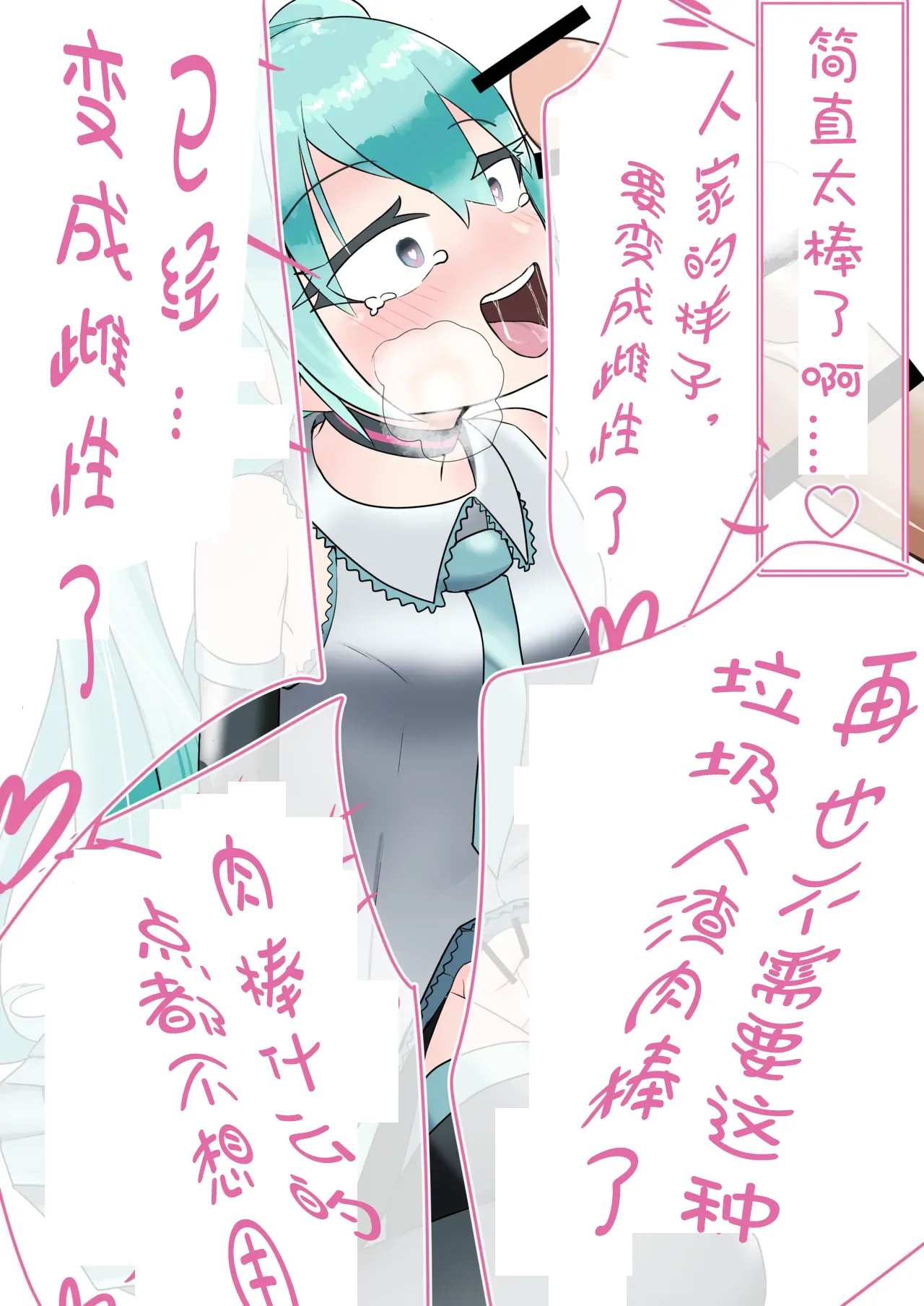 Manga Page 100