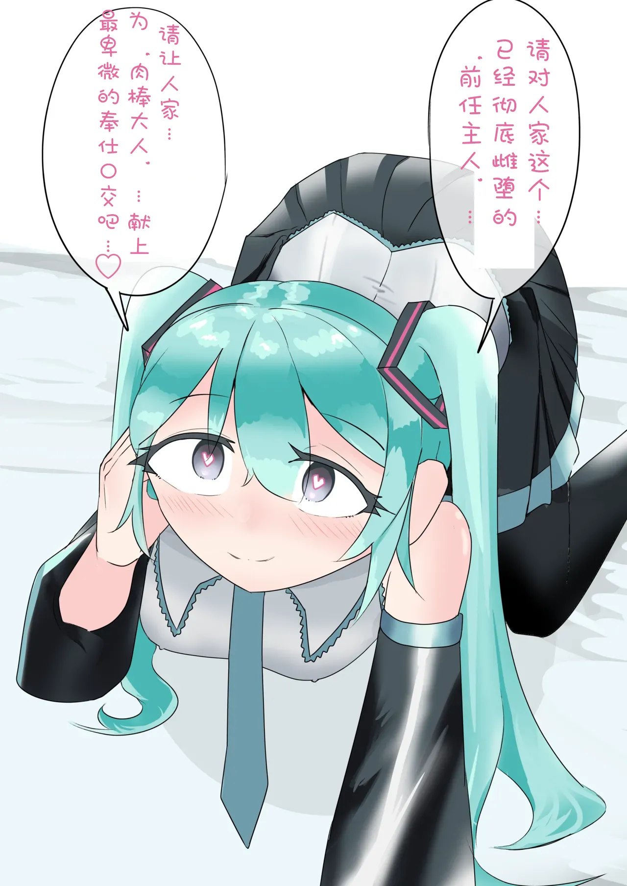 Manga Page 104