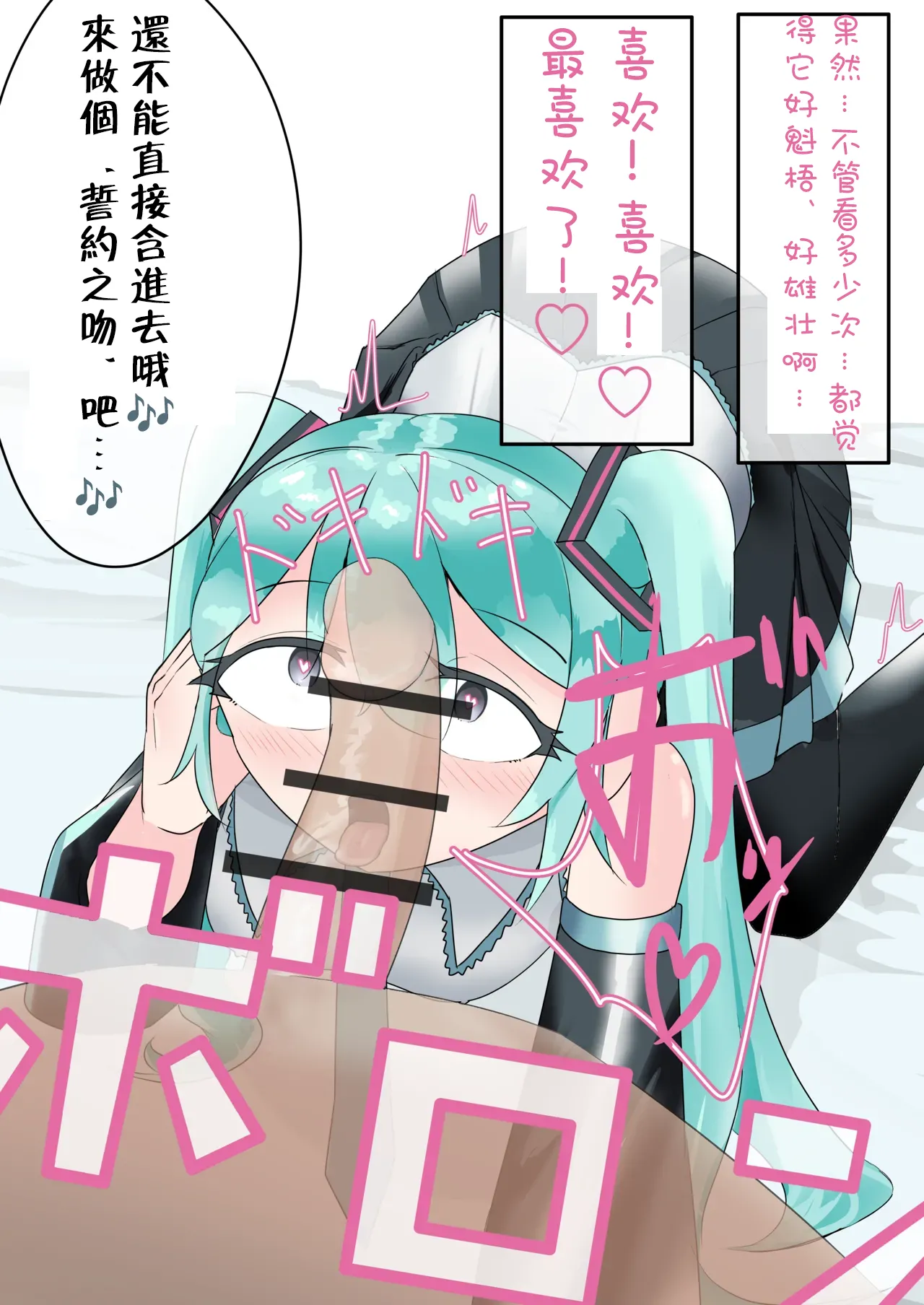 Manga Page 105