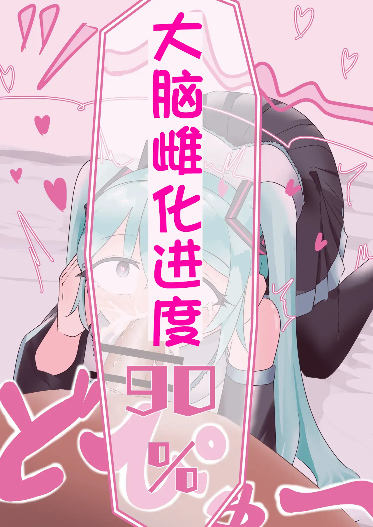 Manga Page 112