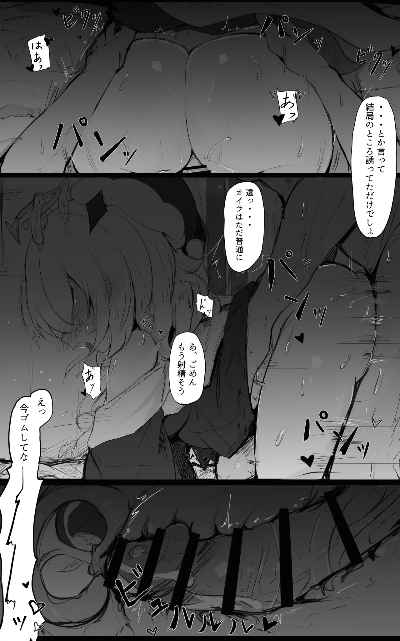 Manga Page 90