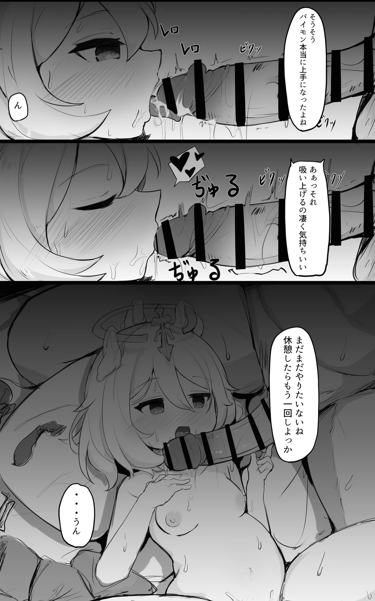 Manga Page 91