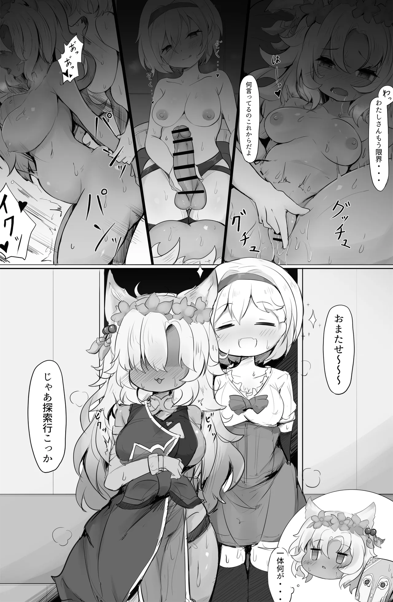 Manga Page 97