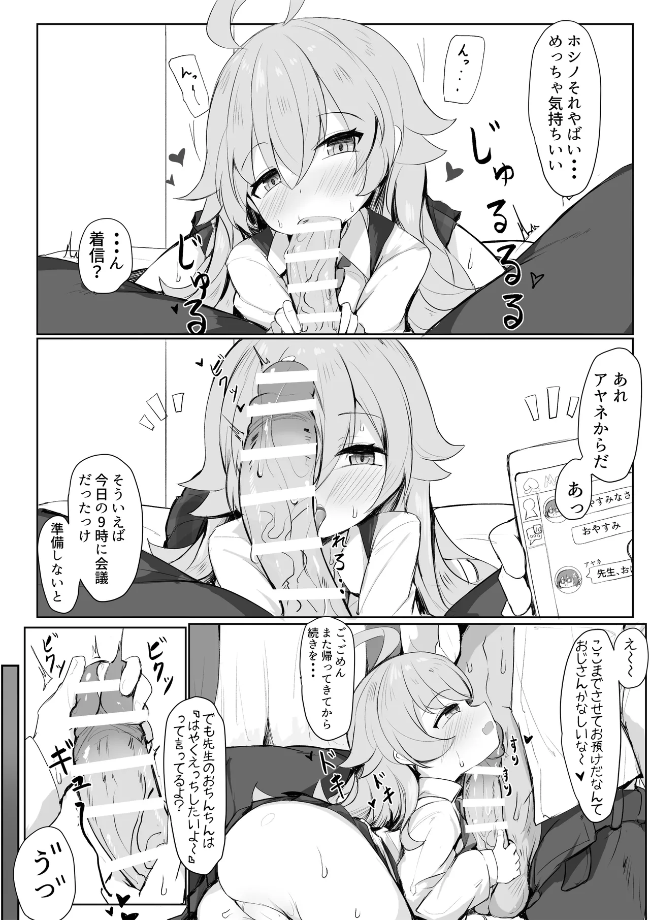 Manga Page 105