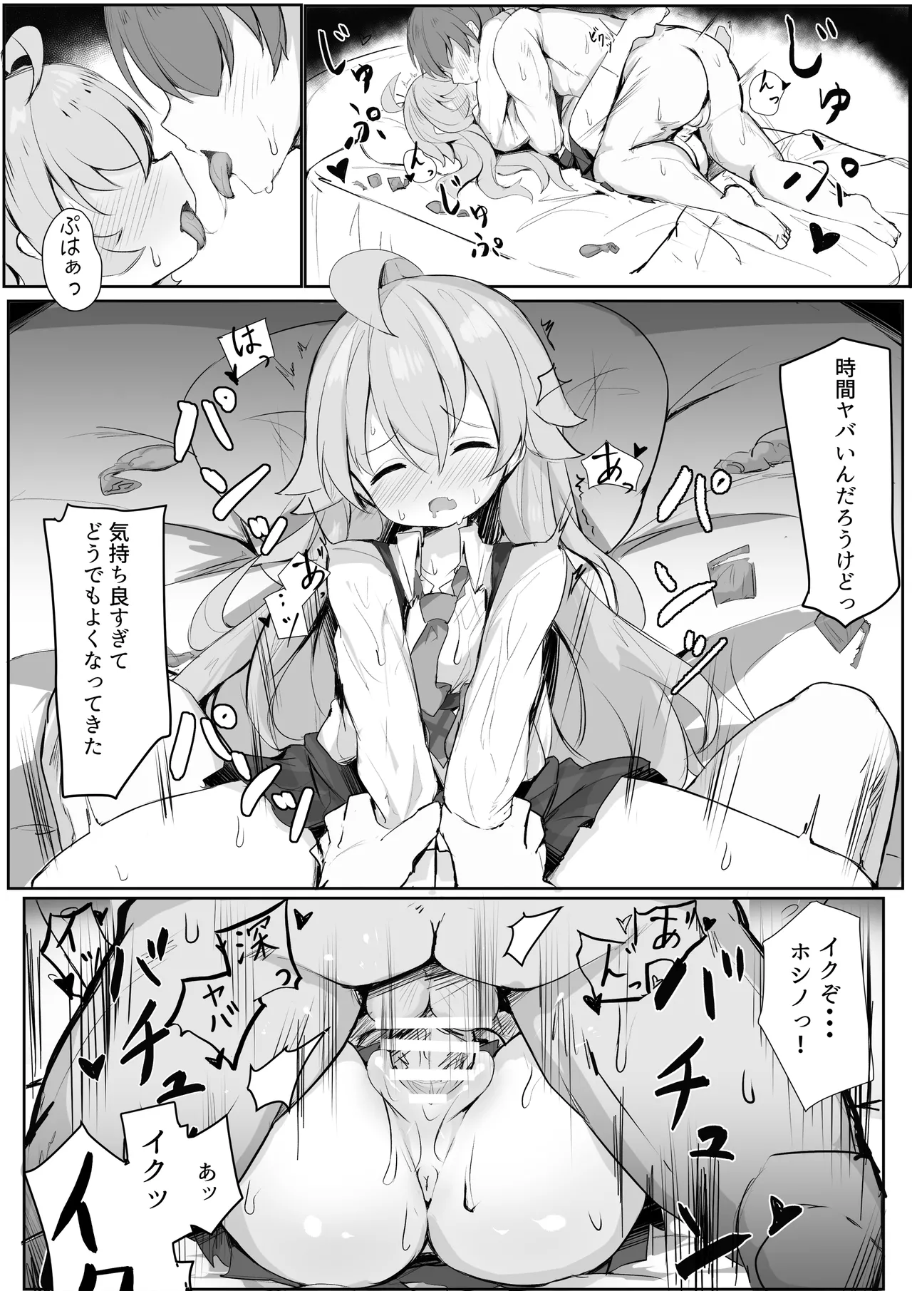 Manga Page 106