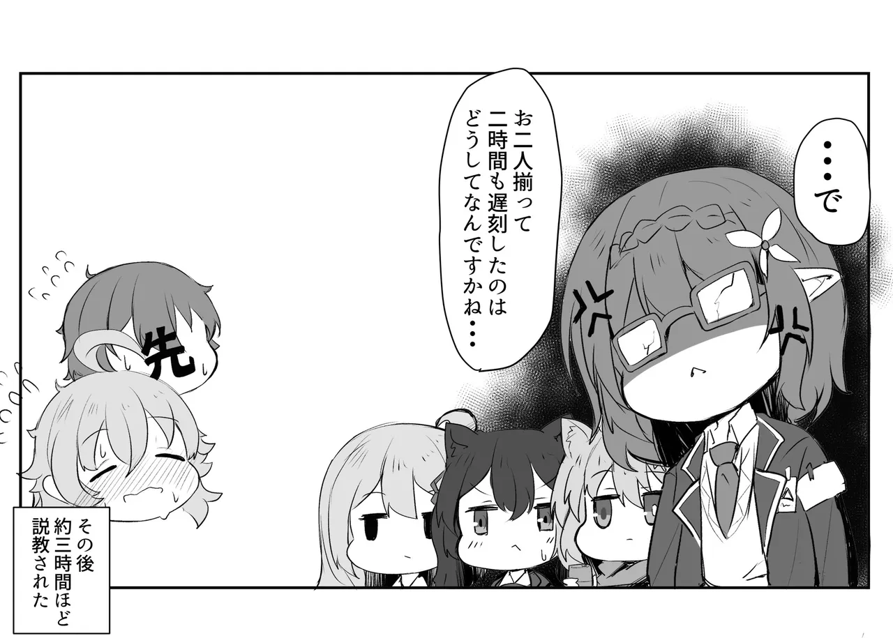 Manga Page 108