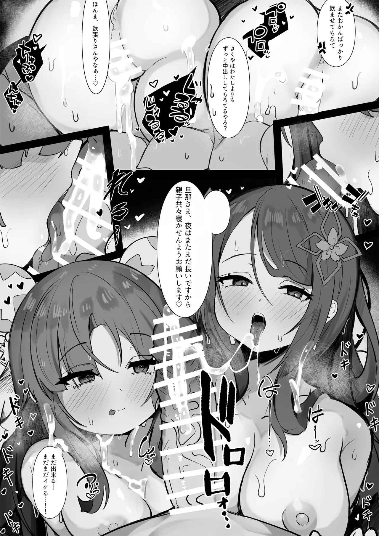 Manga Page 412