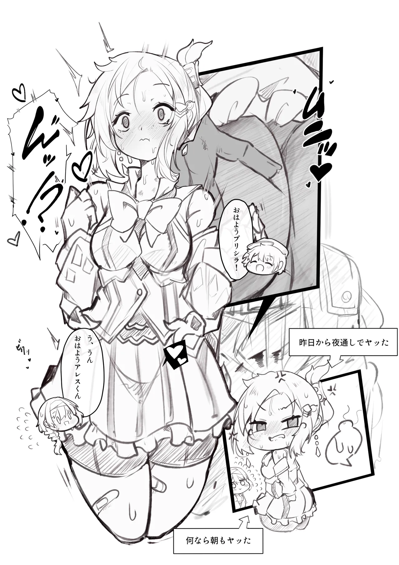 Manga Page 573