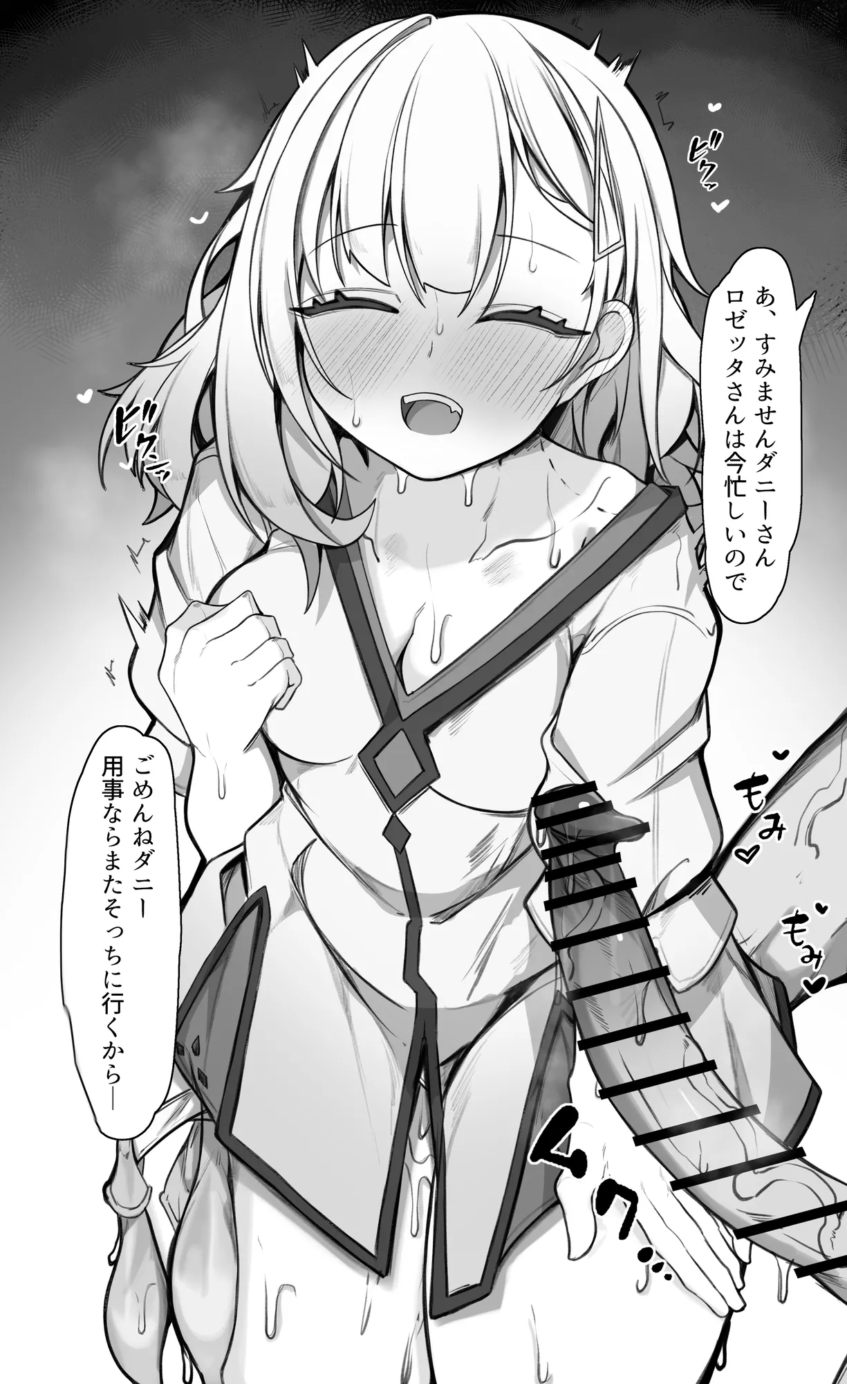 Manga Page 1657