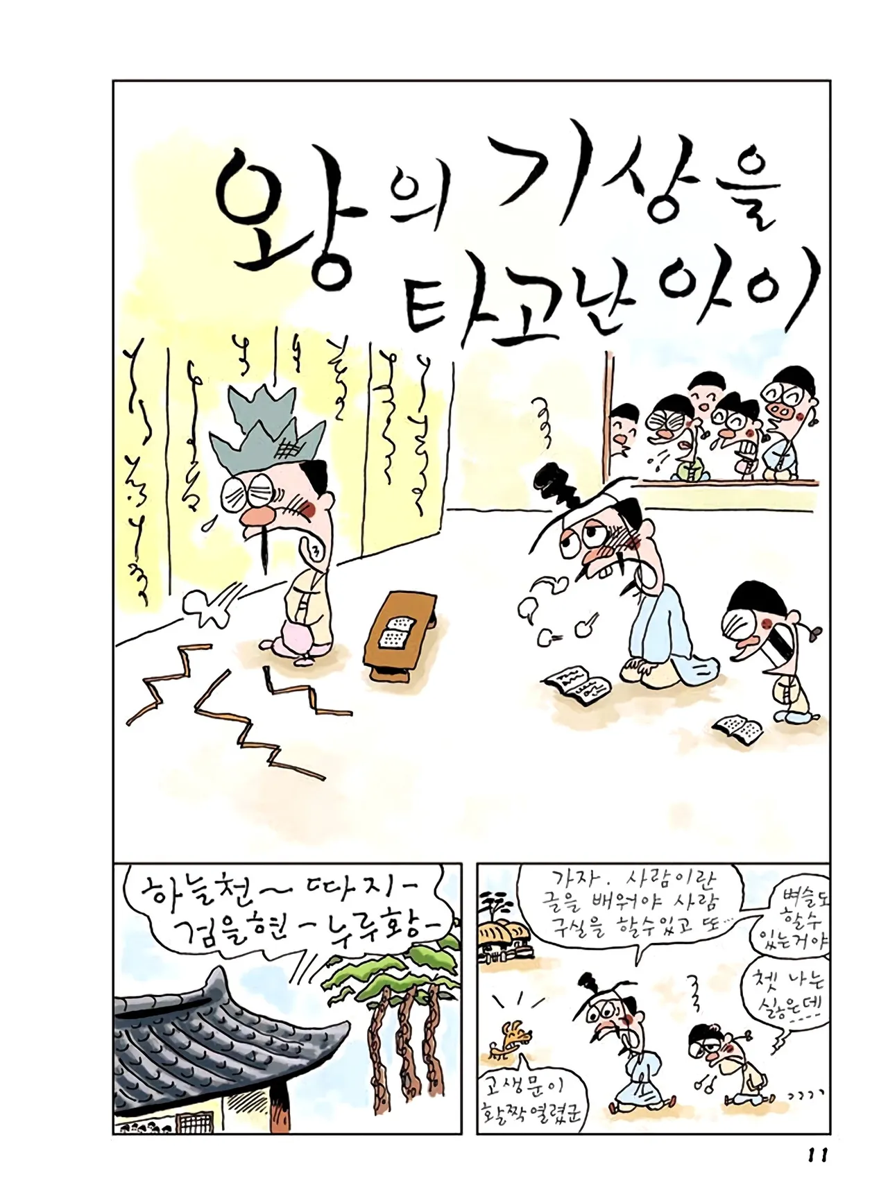 Manga Page 13