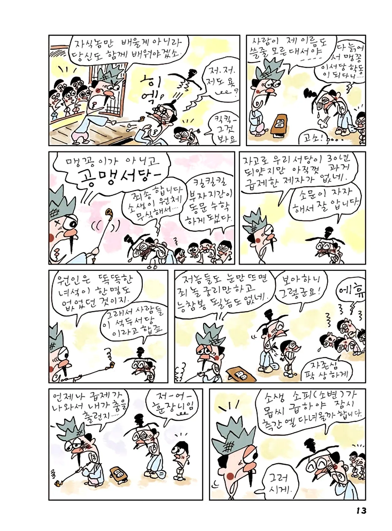 Manga Page 15
