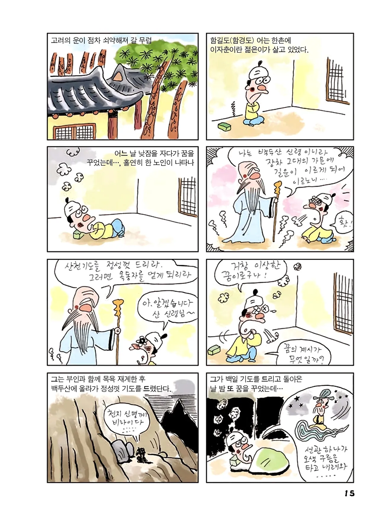 Manga Page 17
