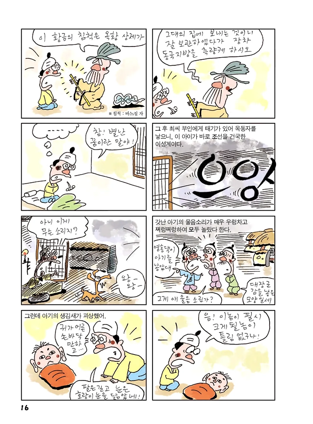Manga Page 18