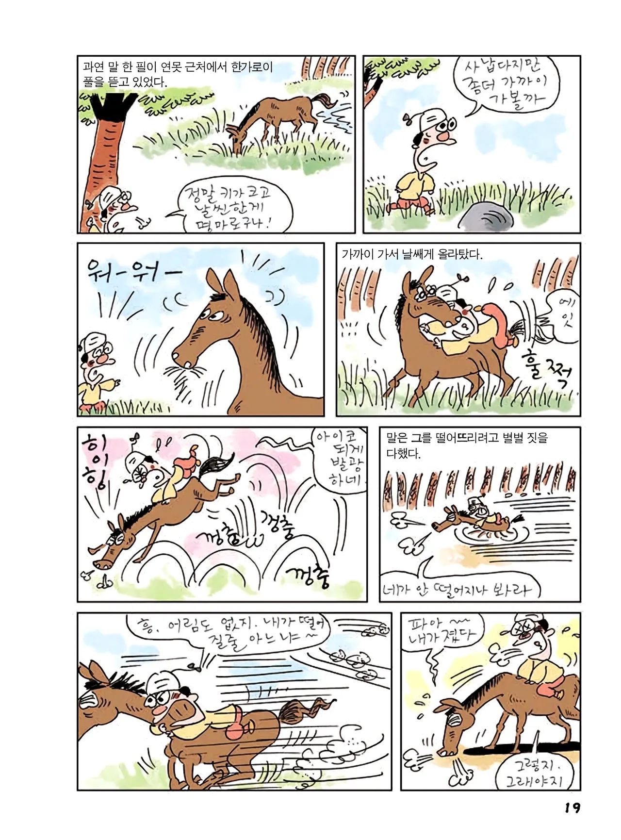 Manga Page 21