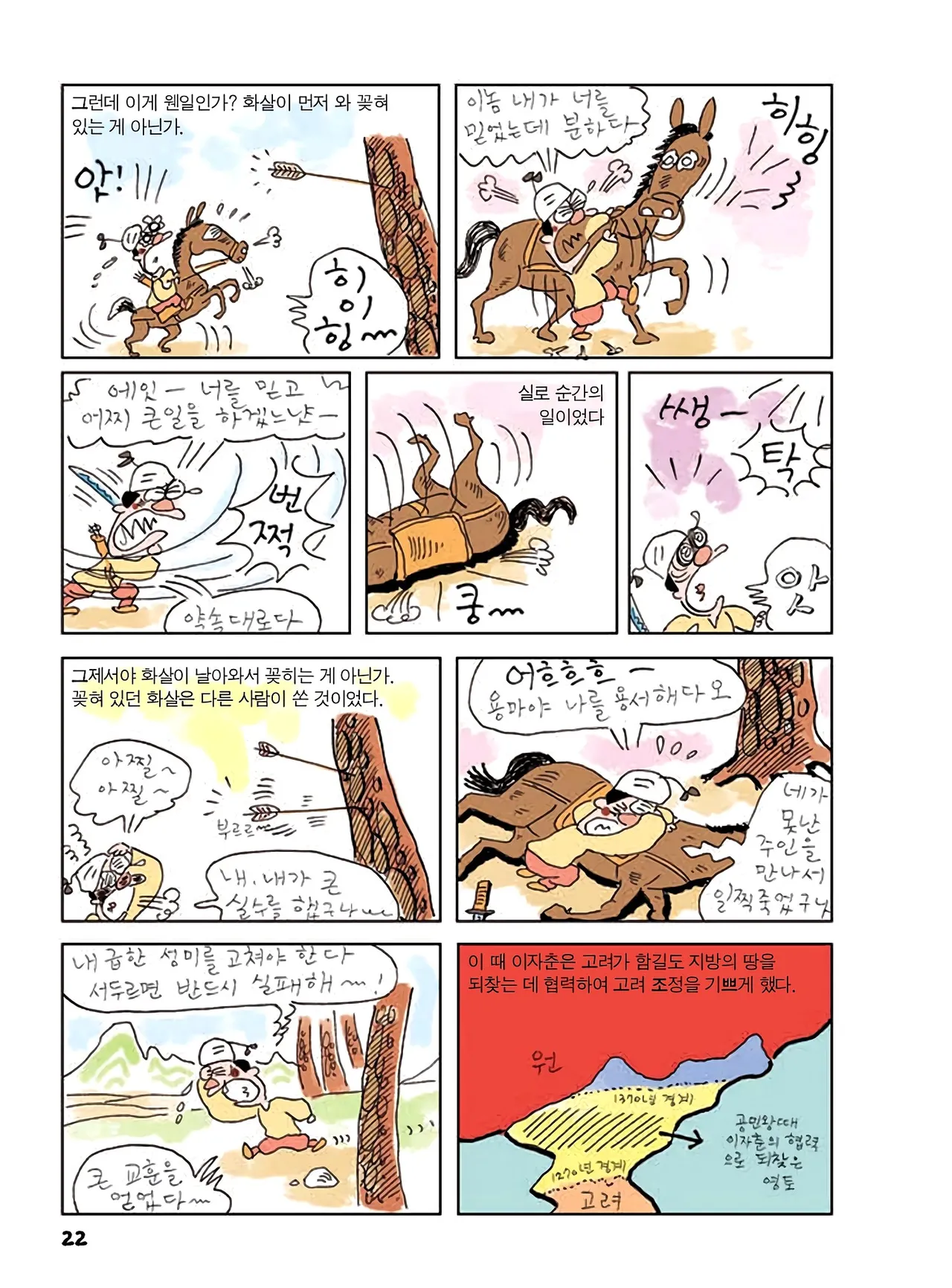 Manga Page 24