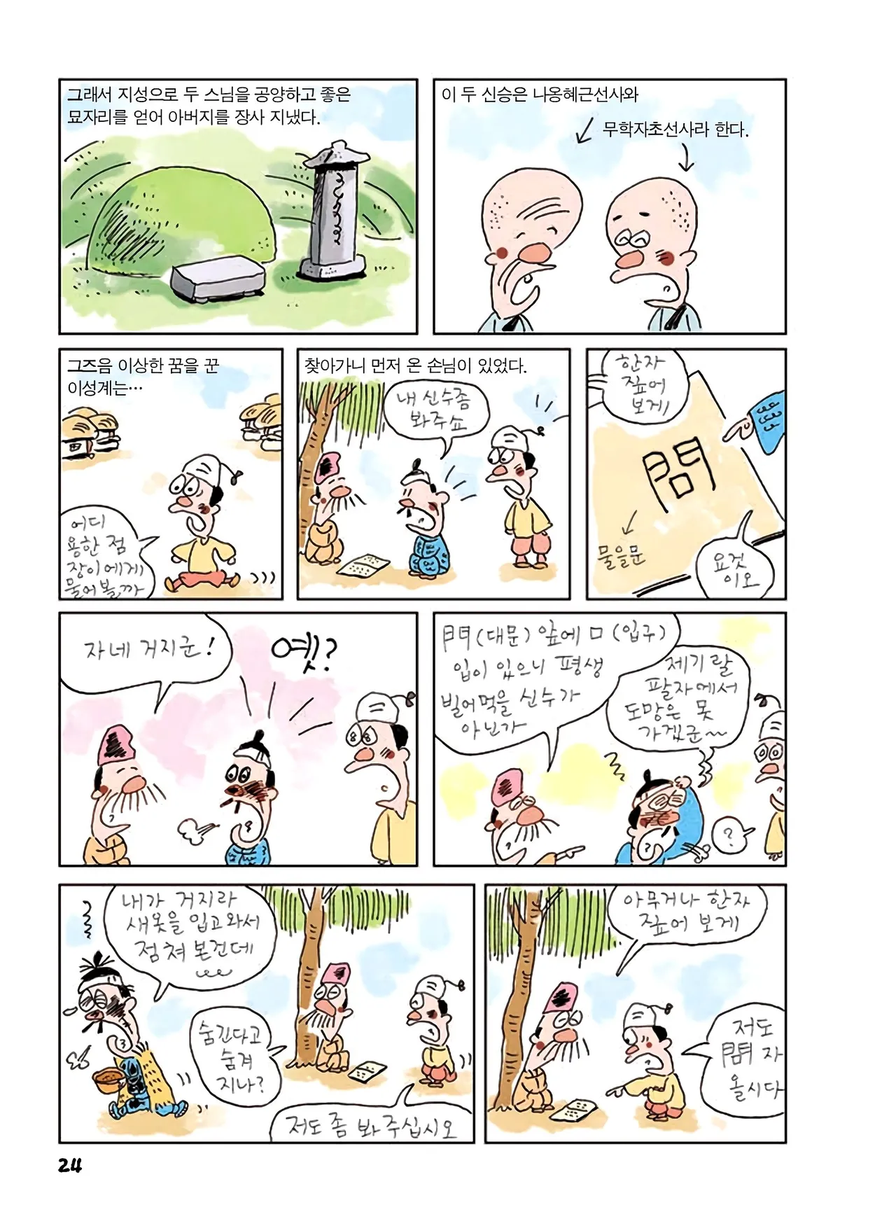 Manga Page 26