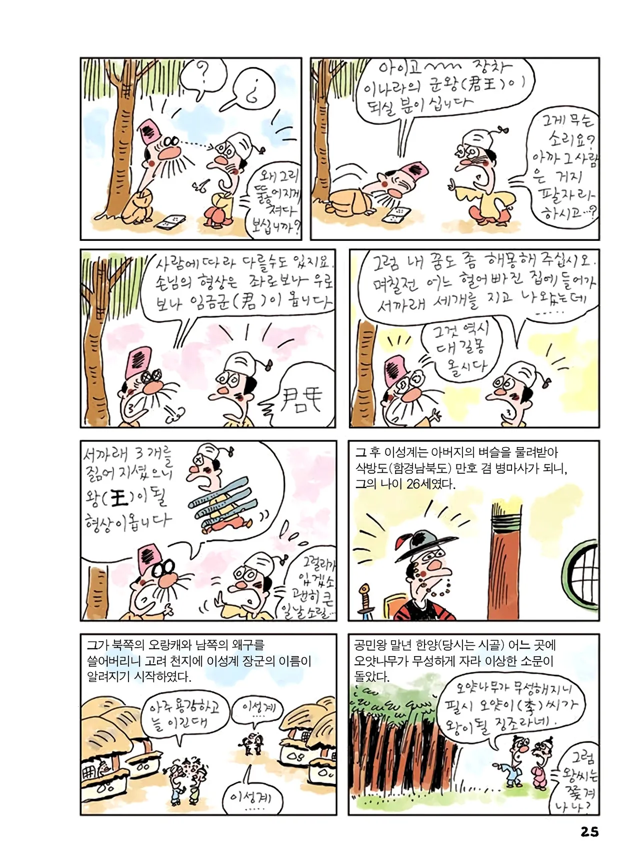 Manga Page 27