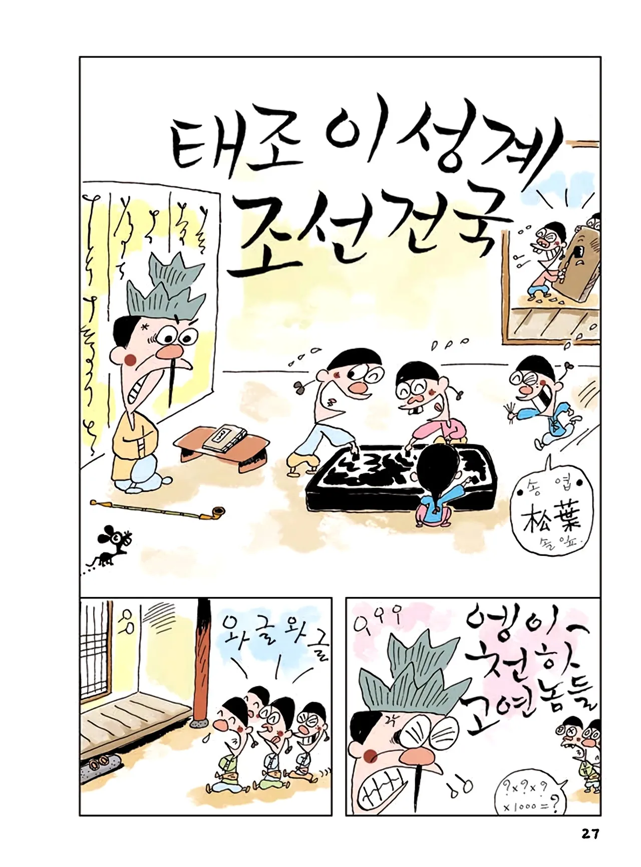 Manga Page 29