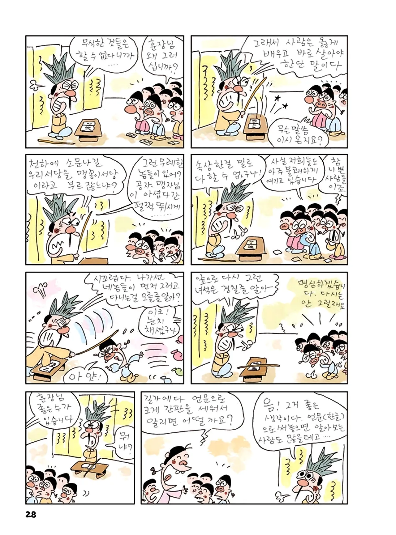 Manga Page 30