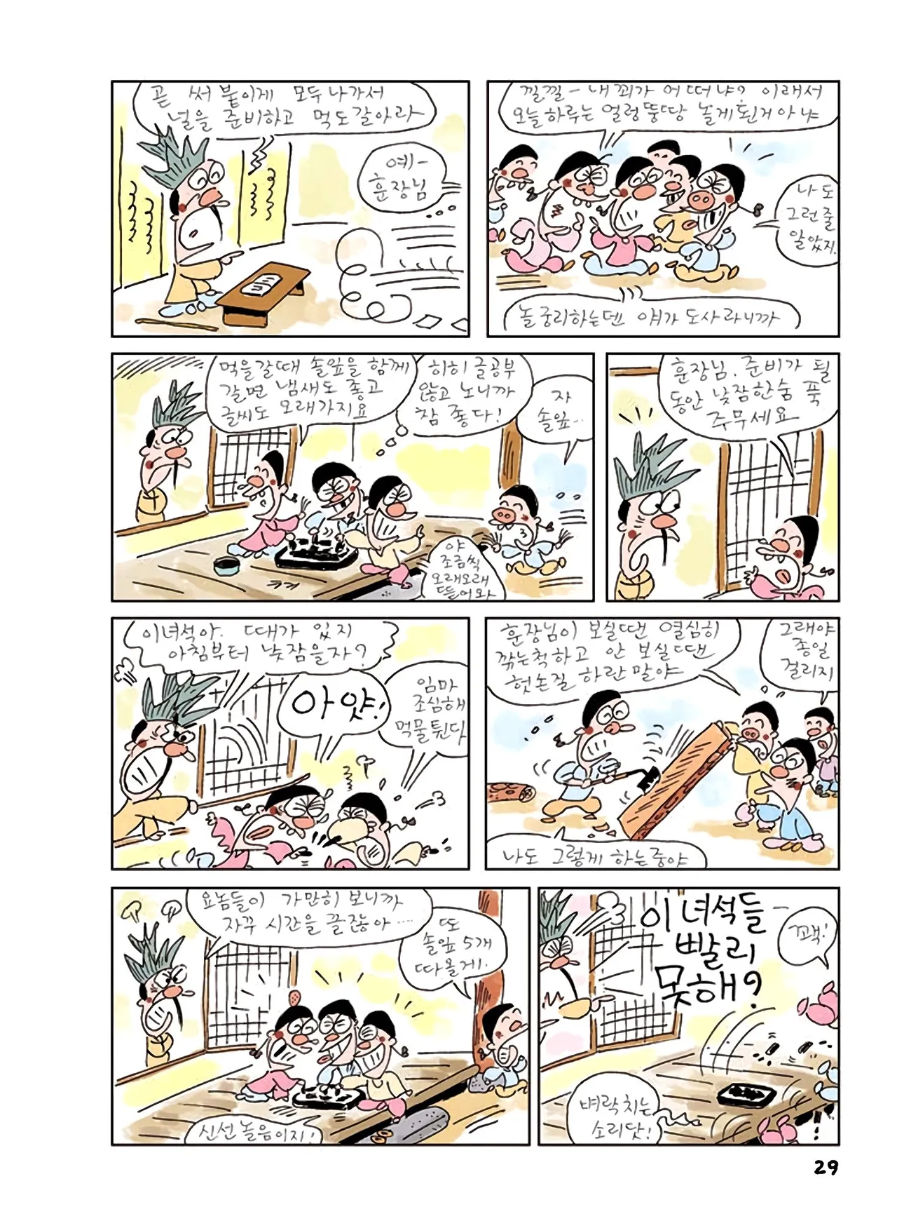 Manga Page 31