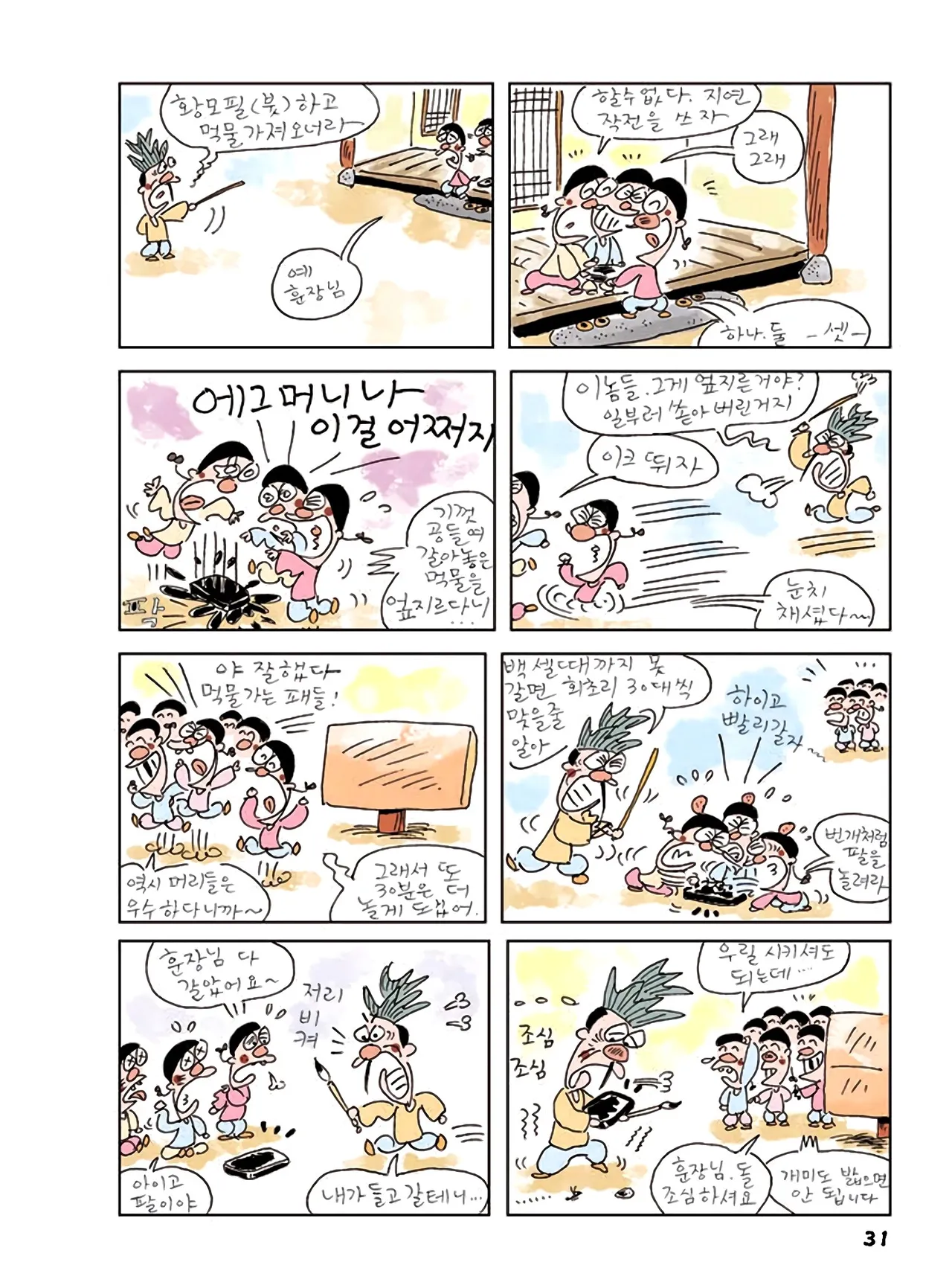 Manga Page 33