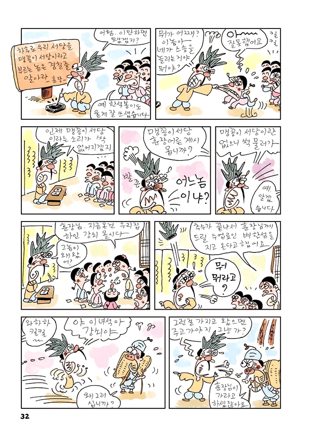 Manga Page 34
