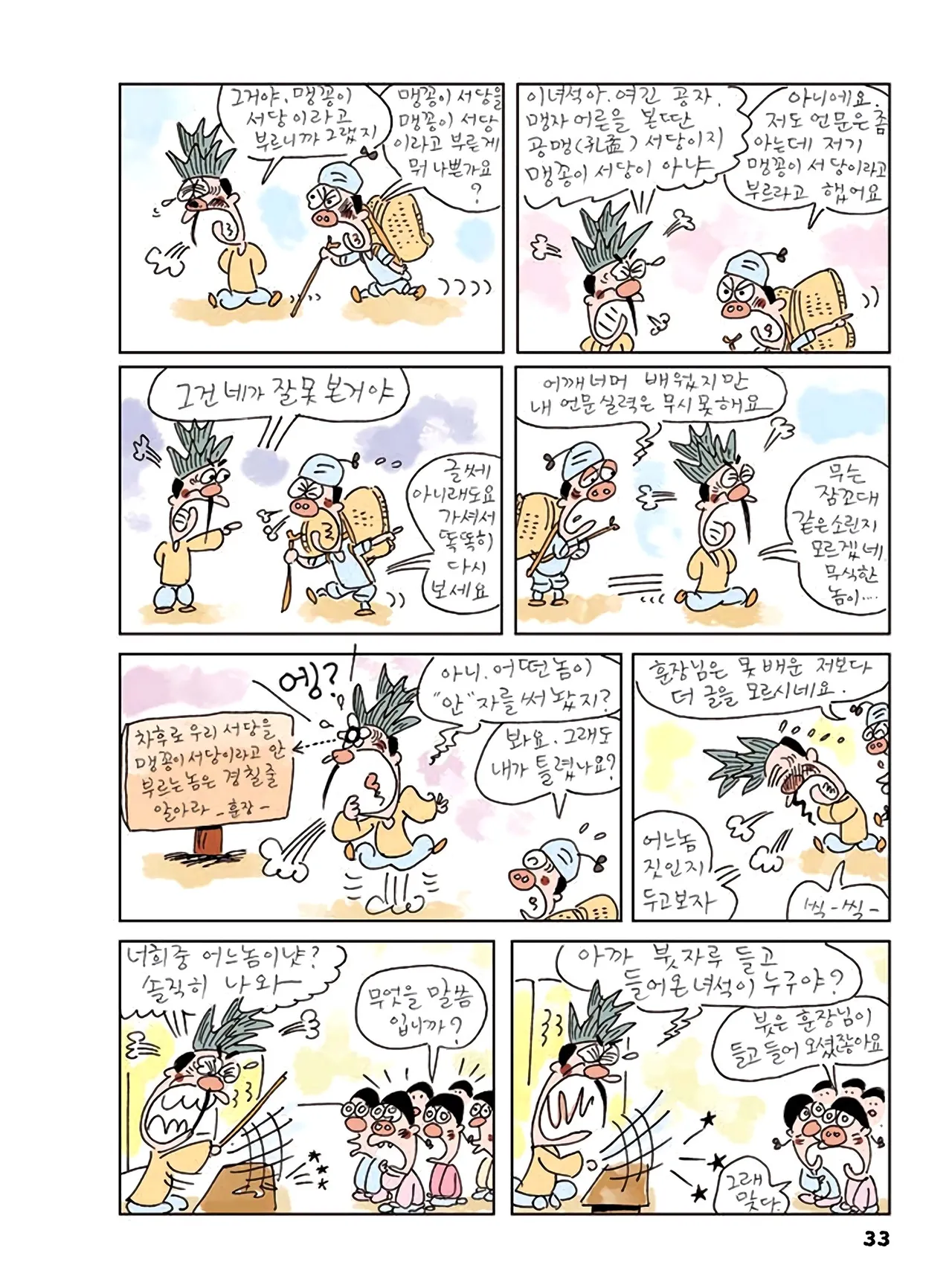 Manga Page 35
