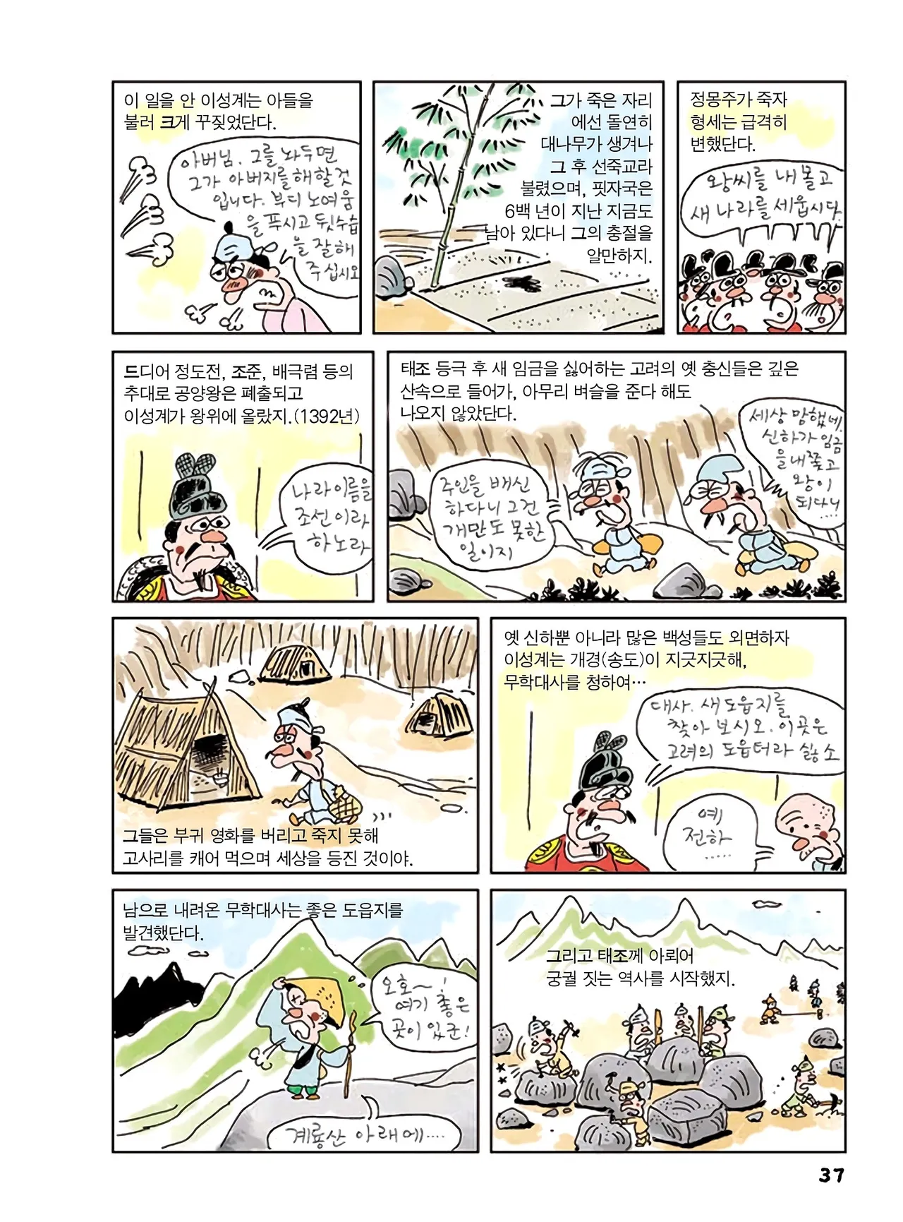 Manga Page 39