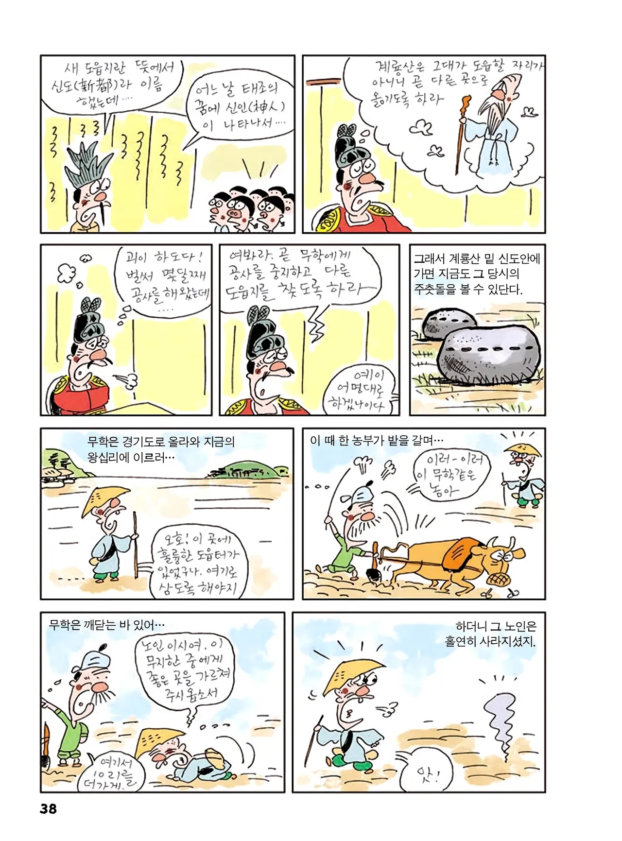 Manga Page 40