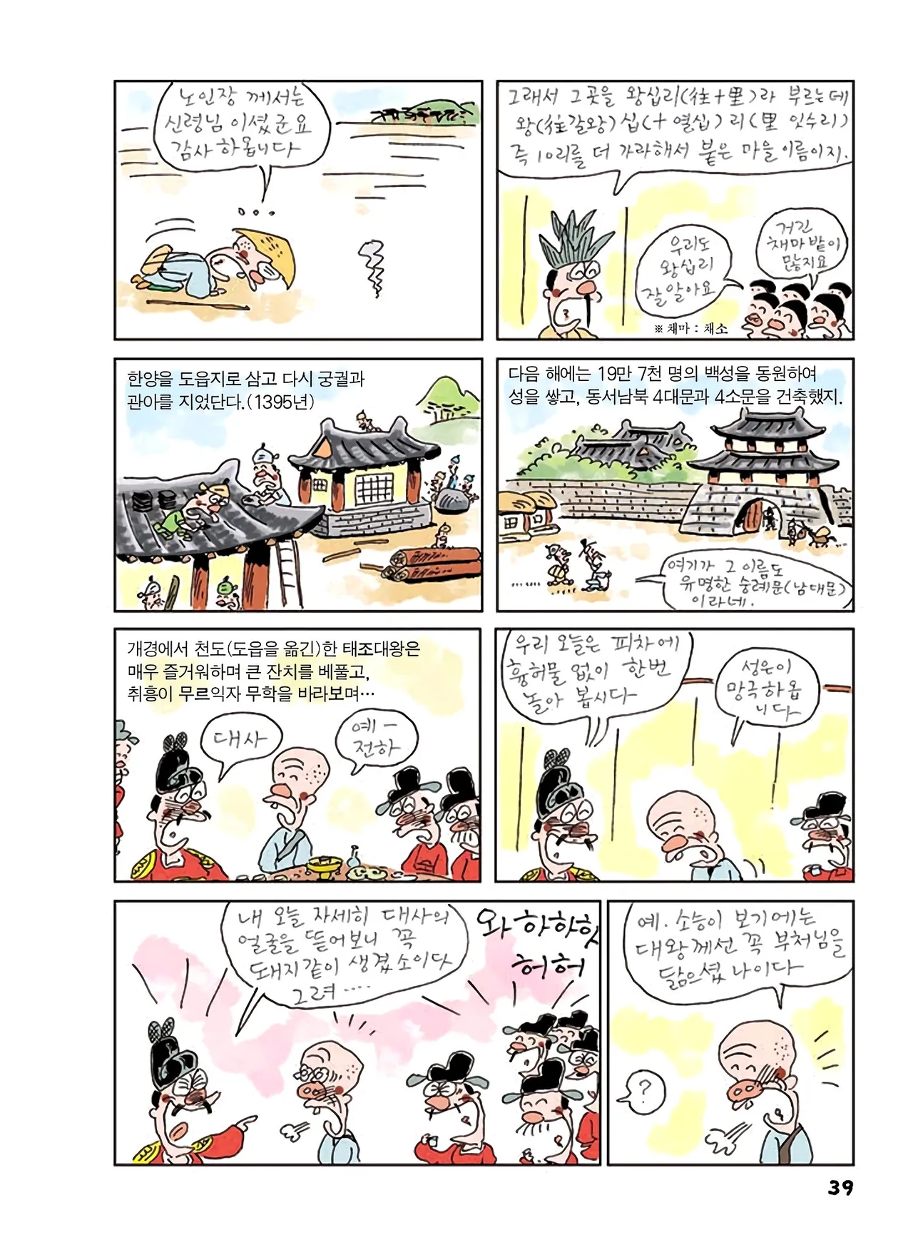 Manga Page 41