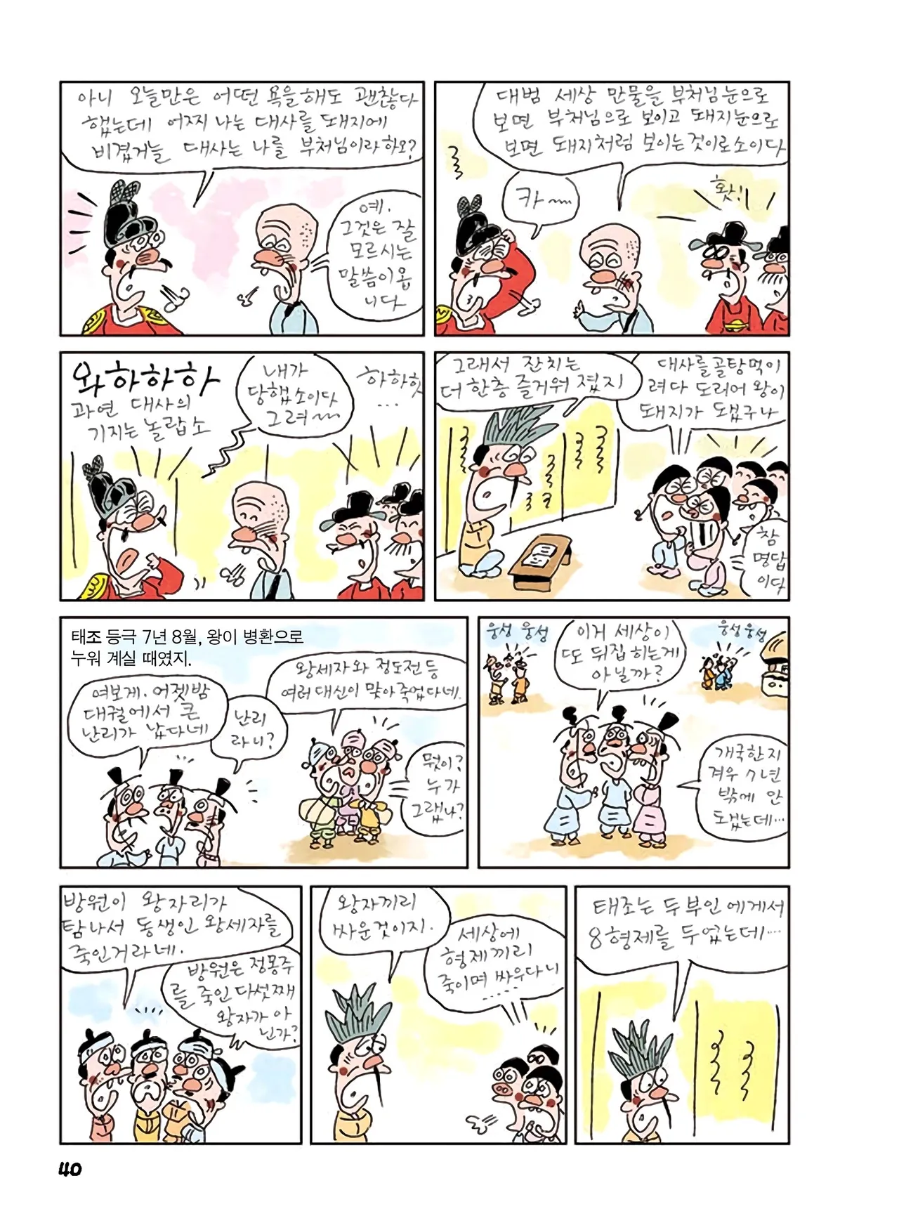 Manga Page 42